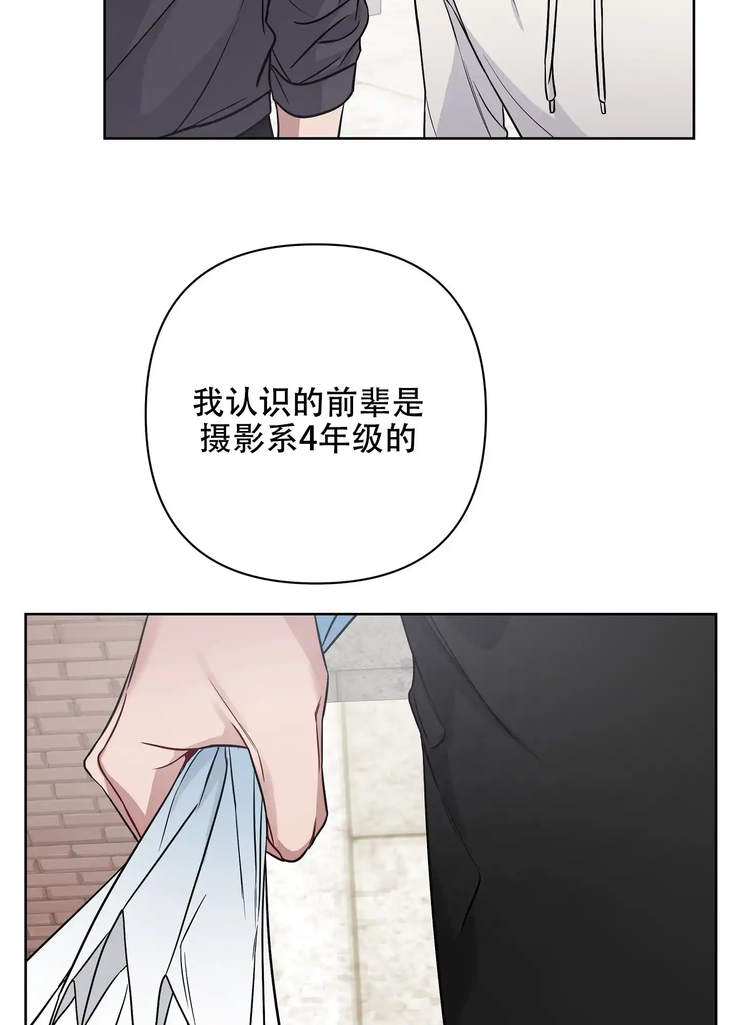 《共享之家》第34话 第23页