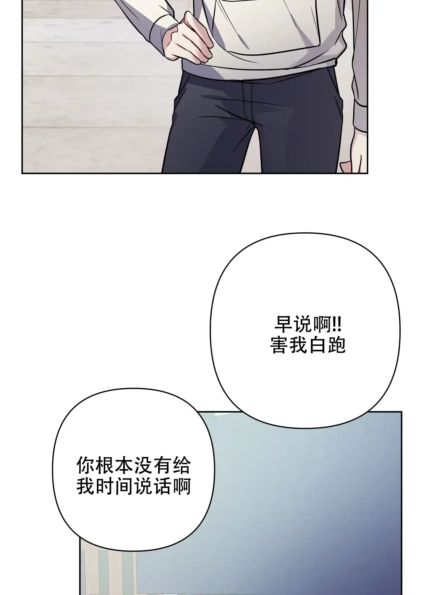 《共享之家》第34话 第30页