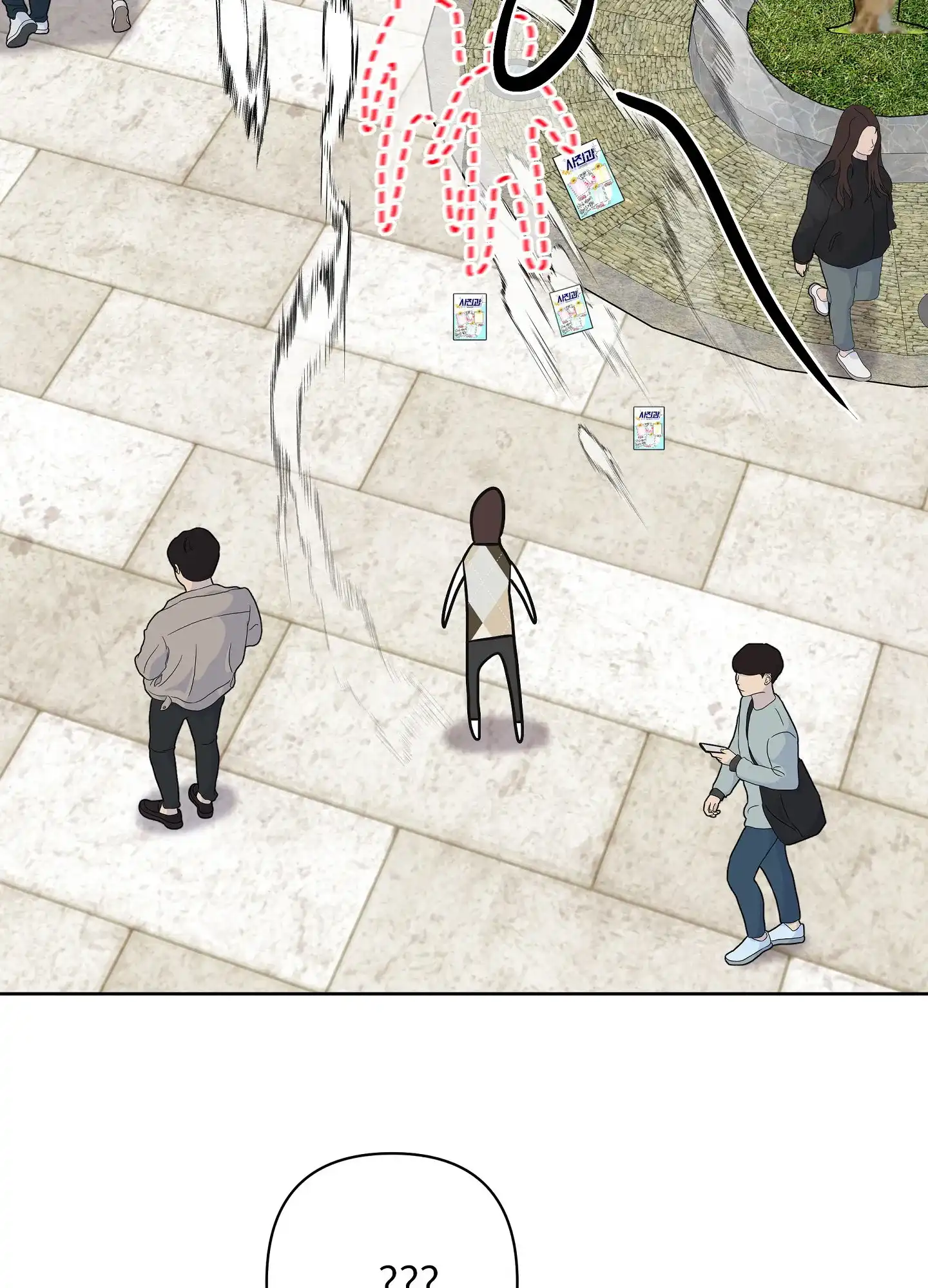 《共享之家》第34话 第17页