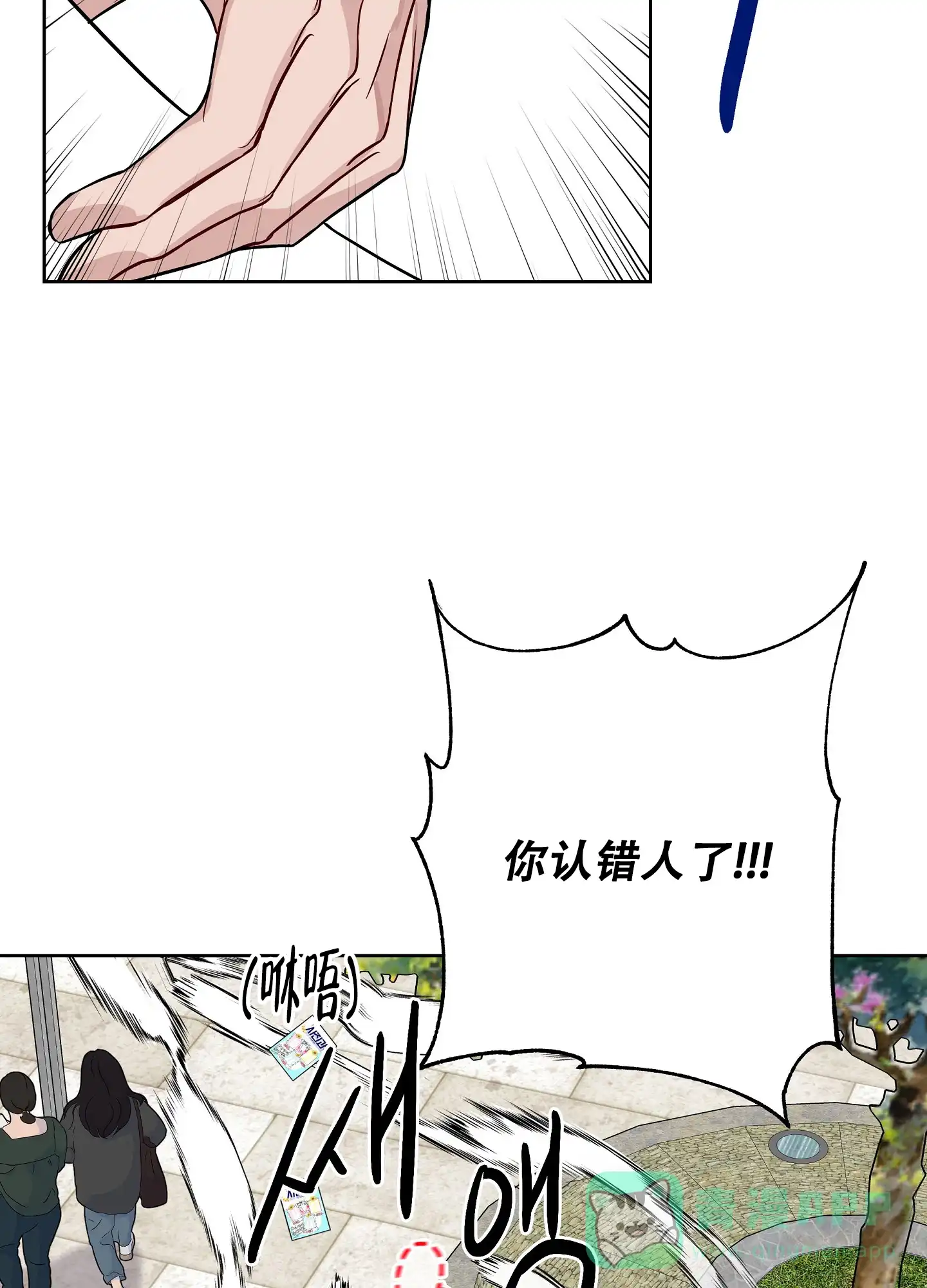 《共享之家》第34话 第16页