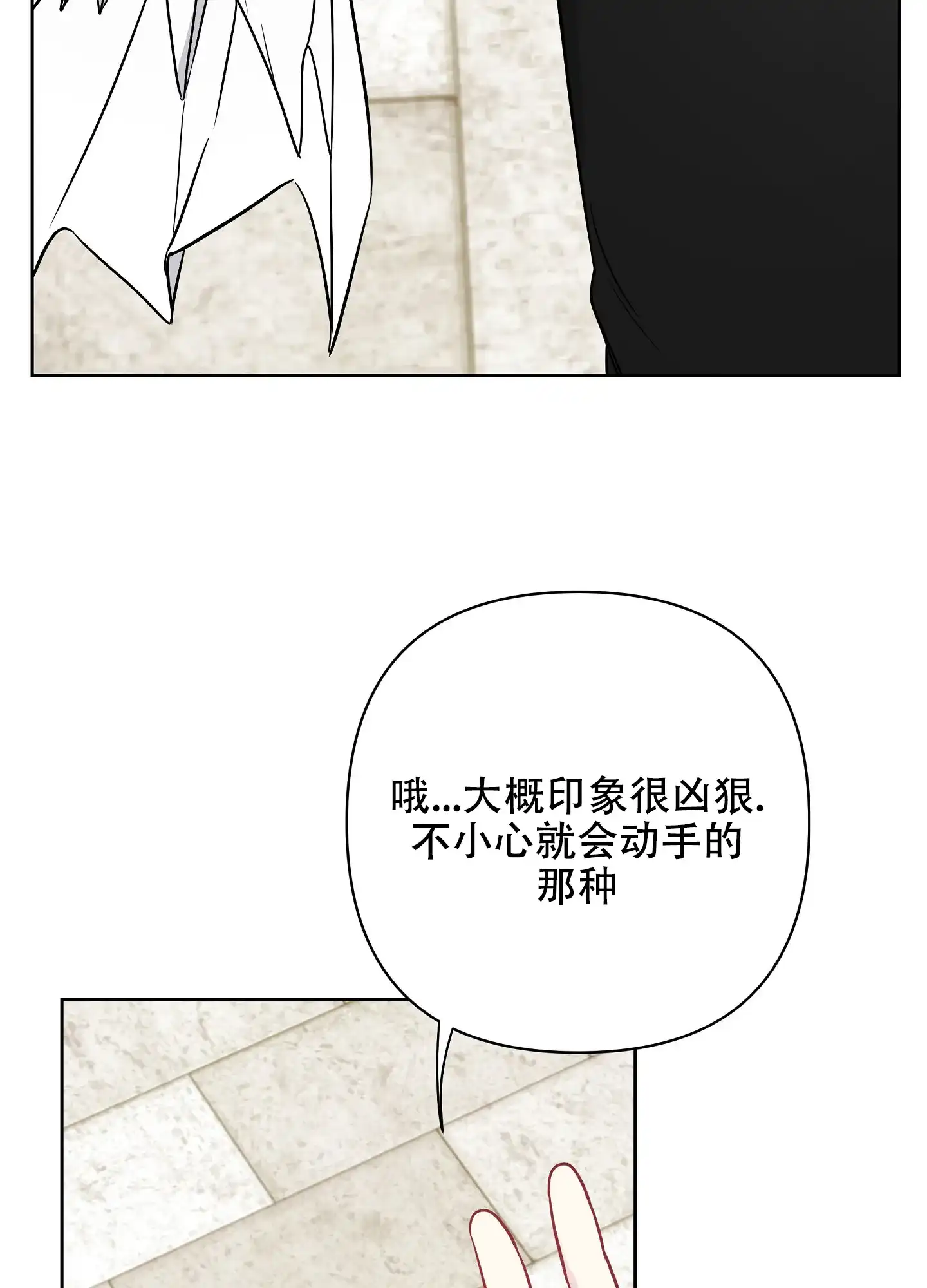 《共享之家》第34话 第24页