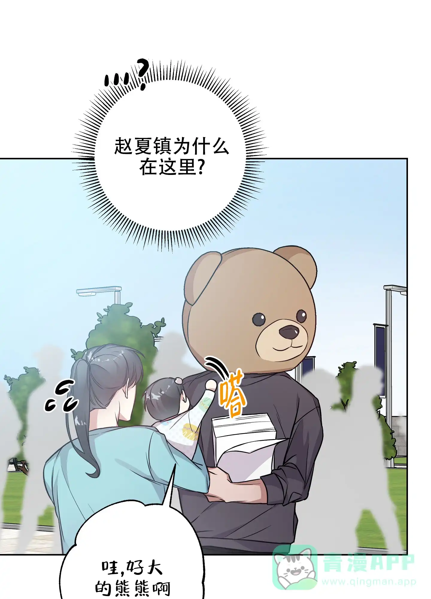 《共享之家》第34话 第1页