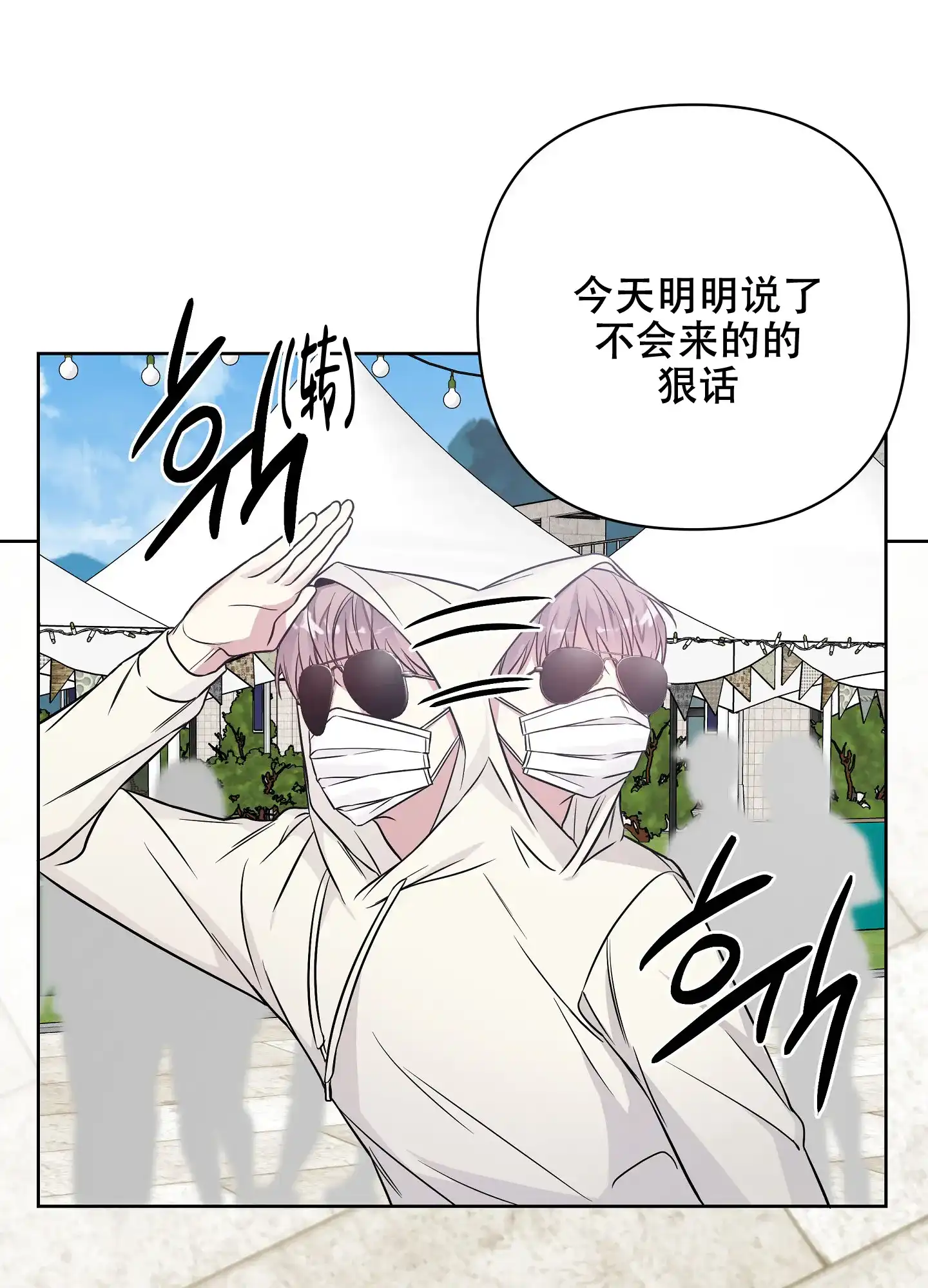 《共享之家》第34话 第5页
