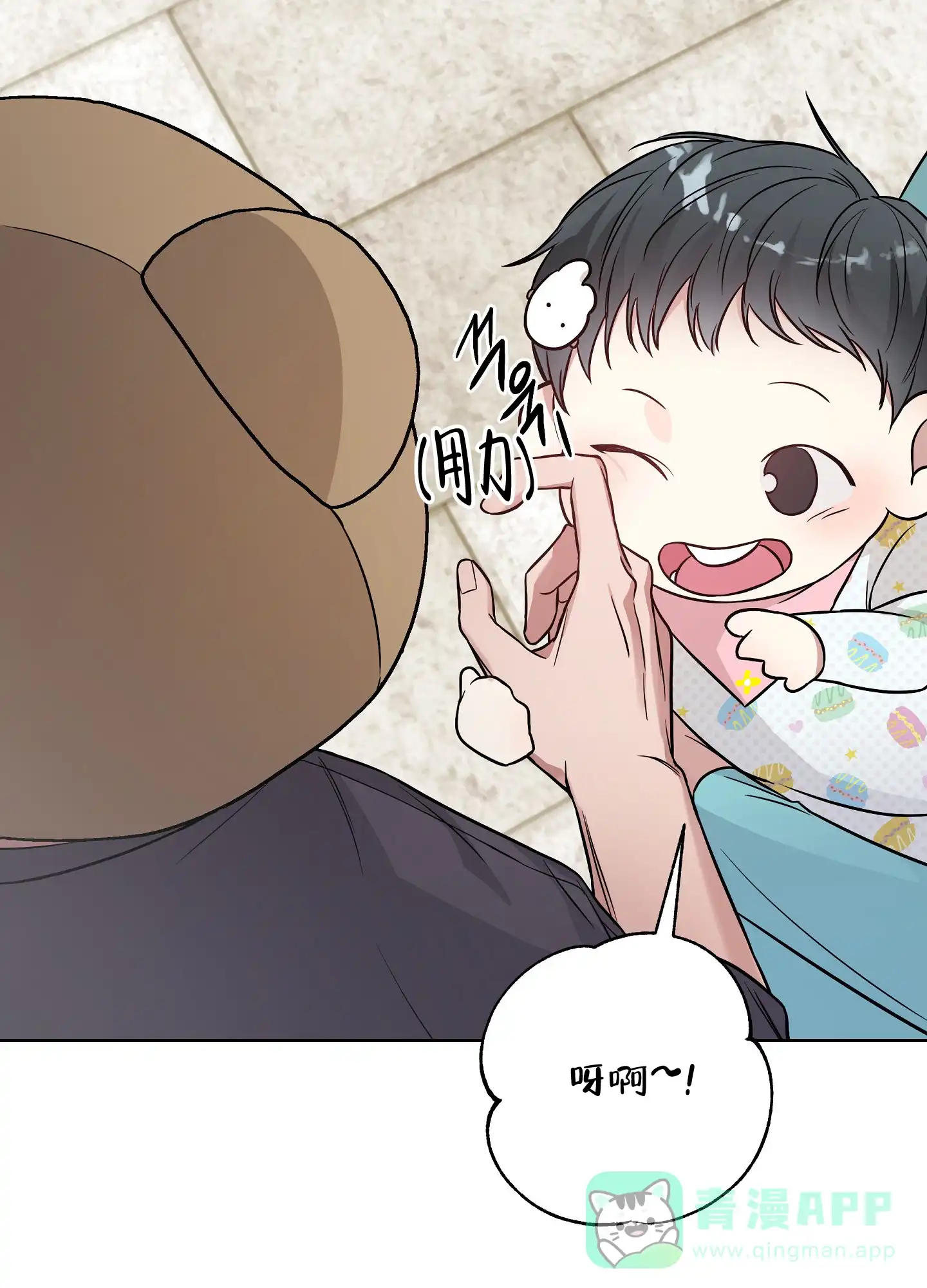 《共享之家》第34话 第6页