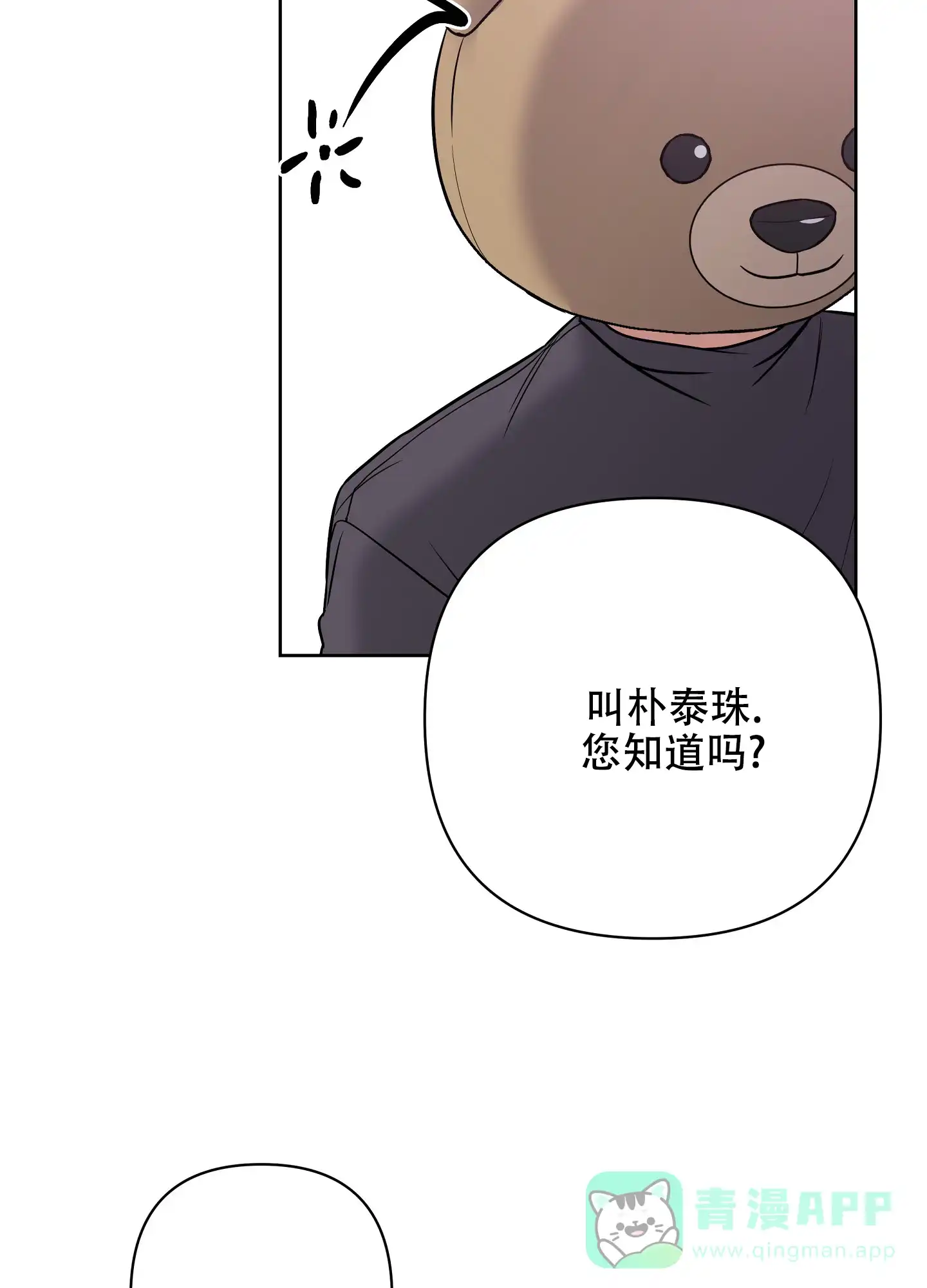 《共享之家》第34话 第26页