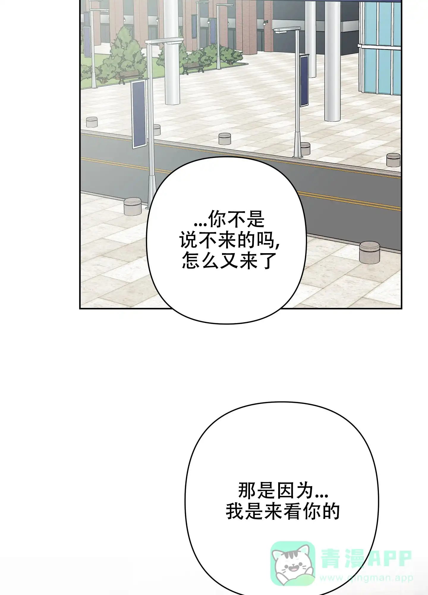《共享之家》第34话 第31页
