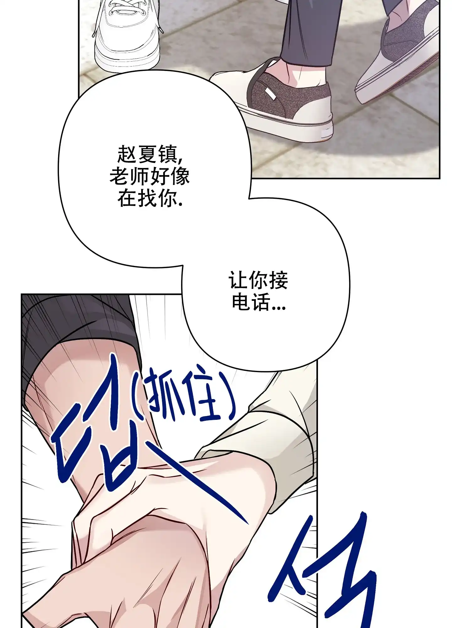 《共享之家》第34话 第15页