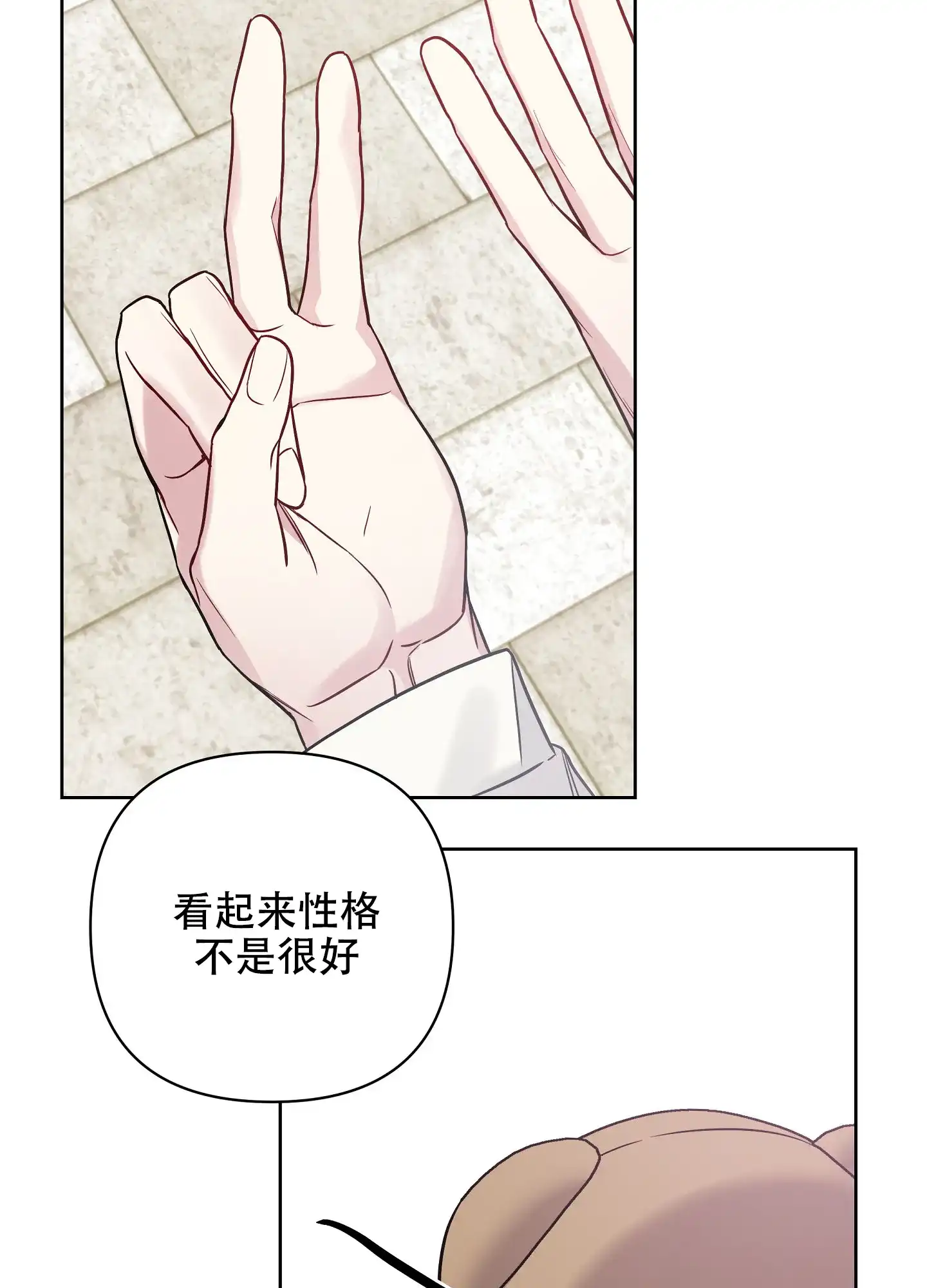 《共享之家》第34话 第25页