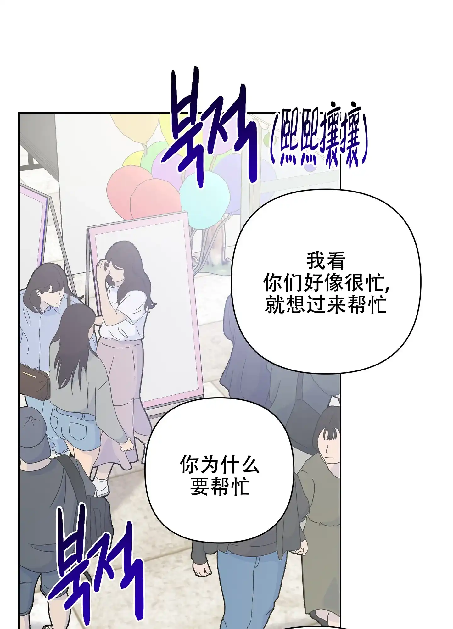 《共享之家》第35话 第23页