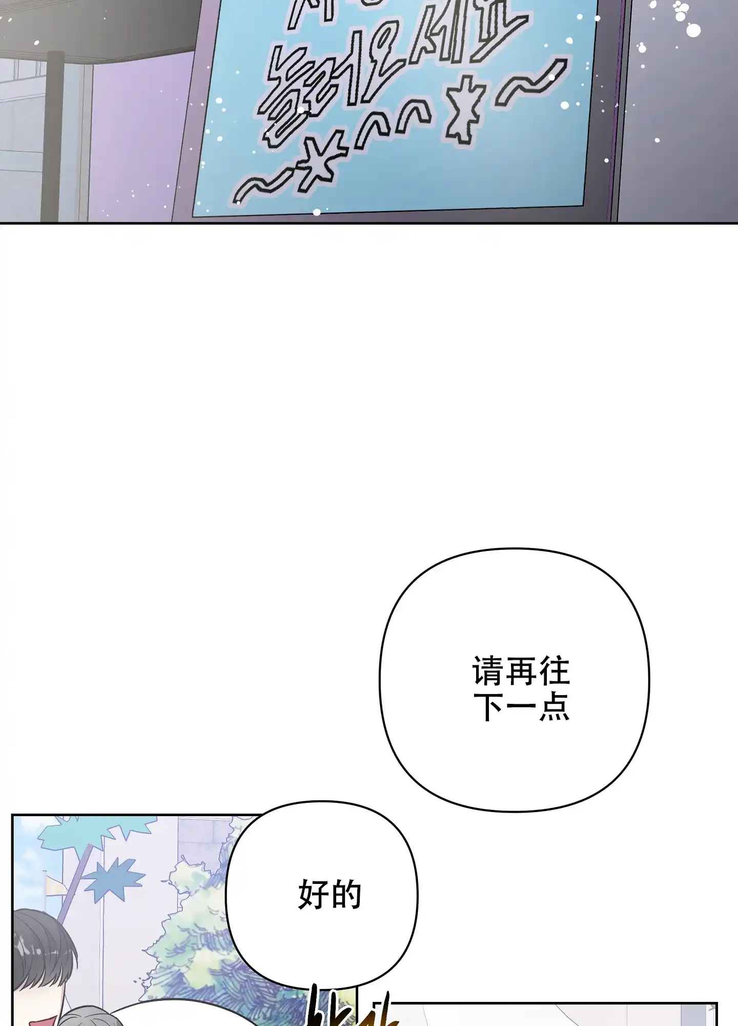 《共享之家》第35话 第29页