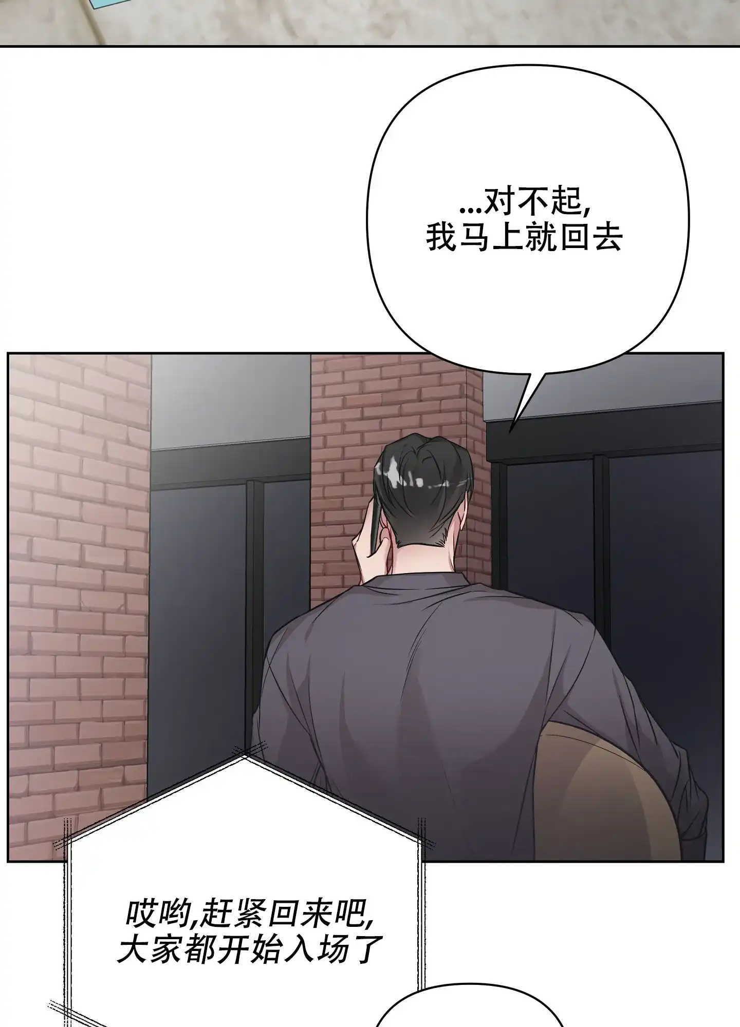 《共享之家》第35话 第14页
