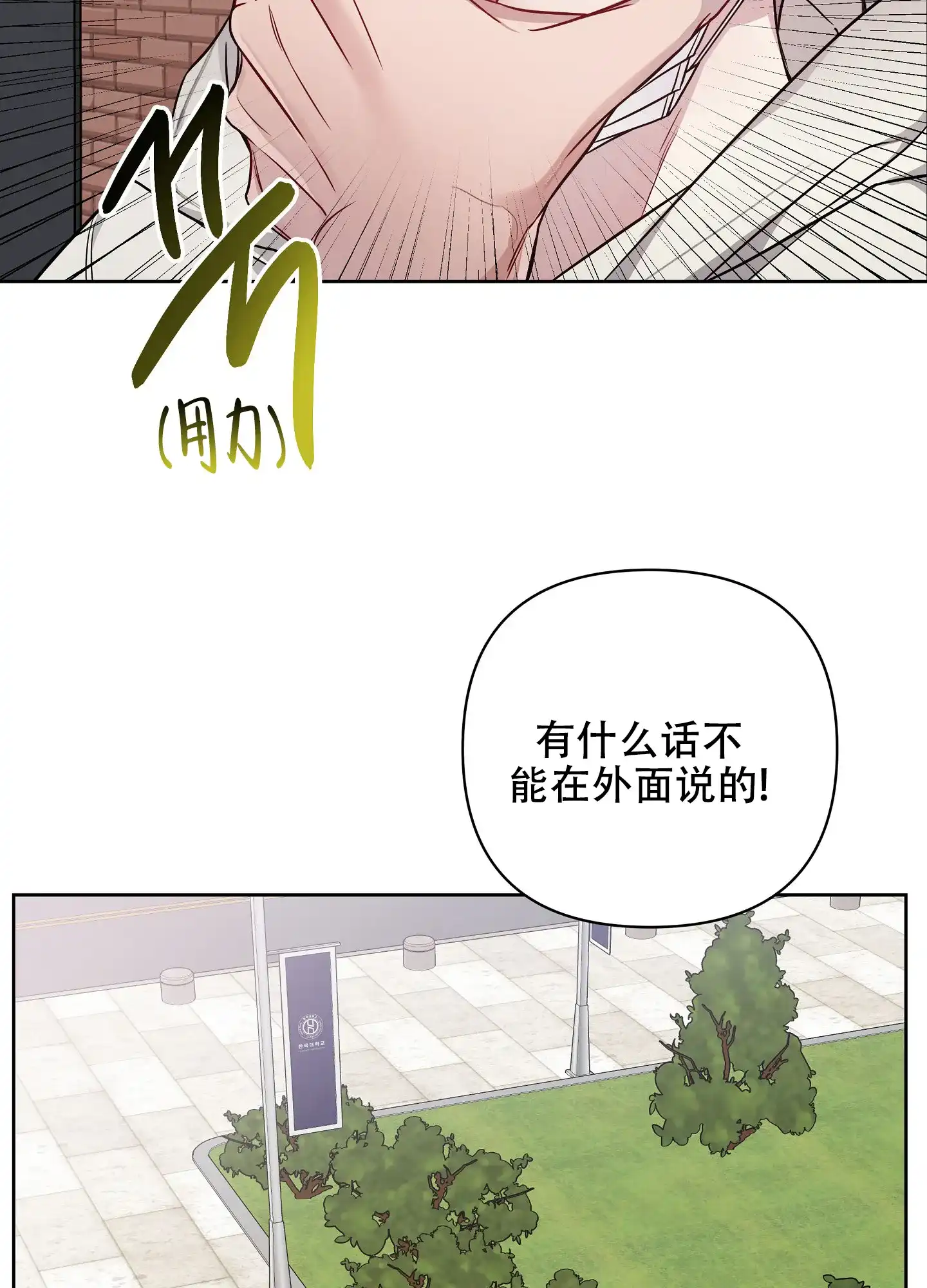 《共享之家》第35话 第9页