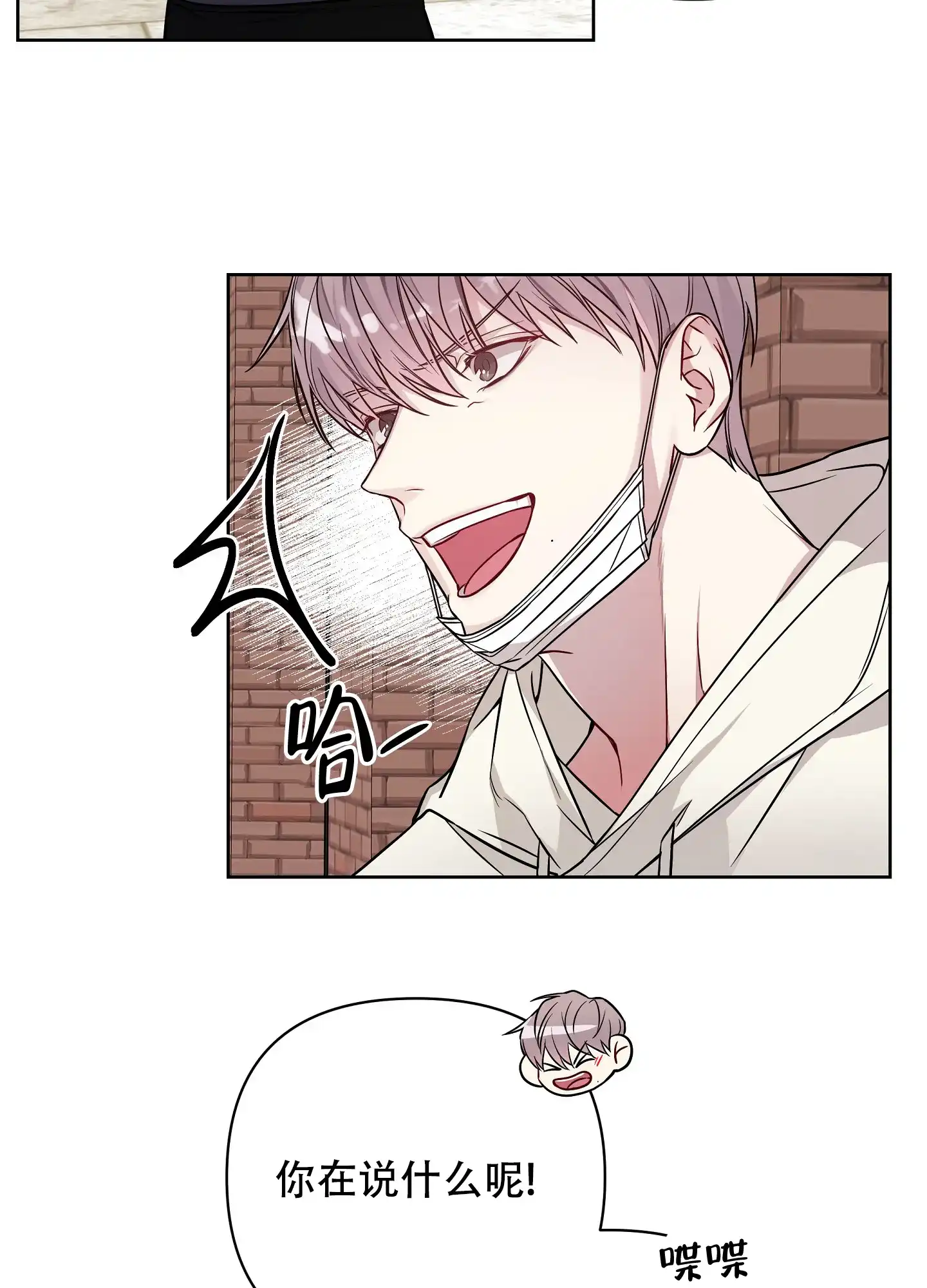 《共享之家》第35话 第7页