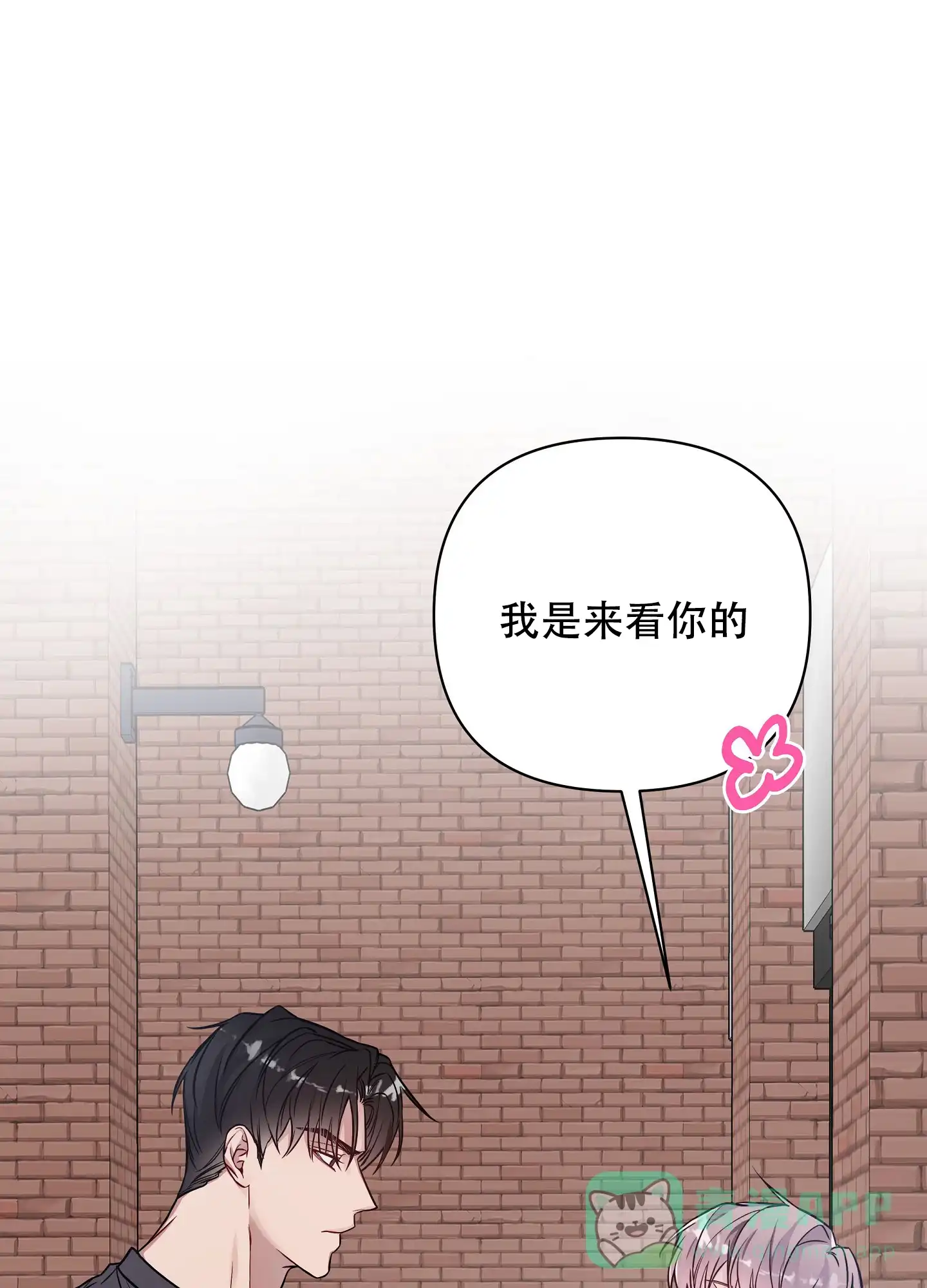 《共享之家》第35话 第1页
