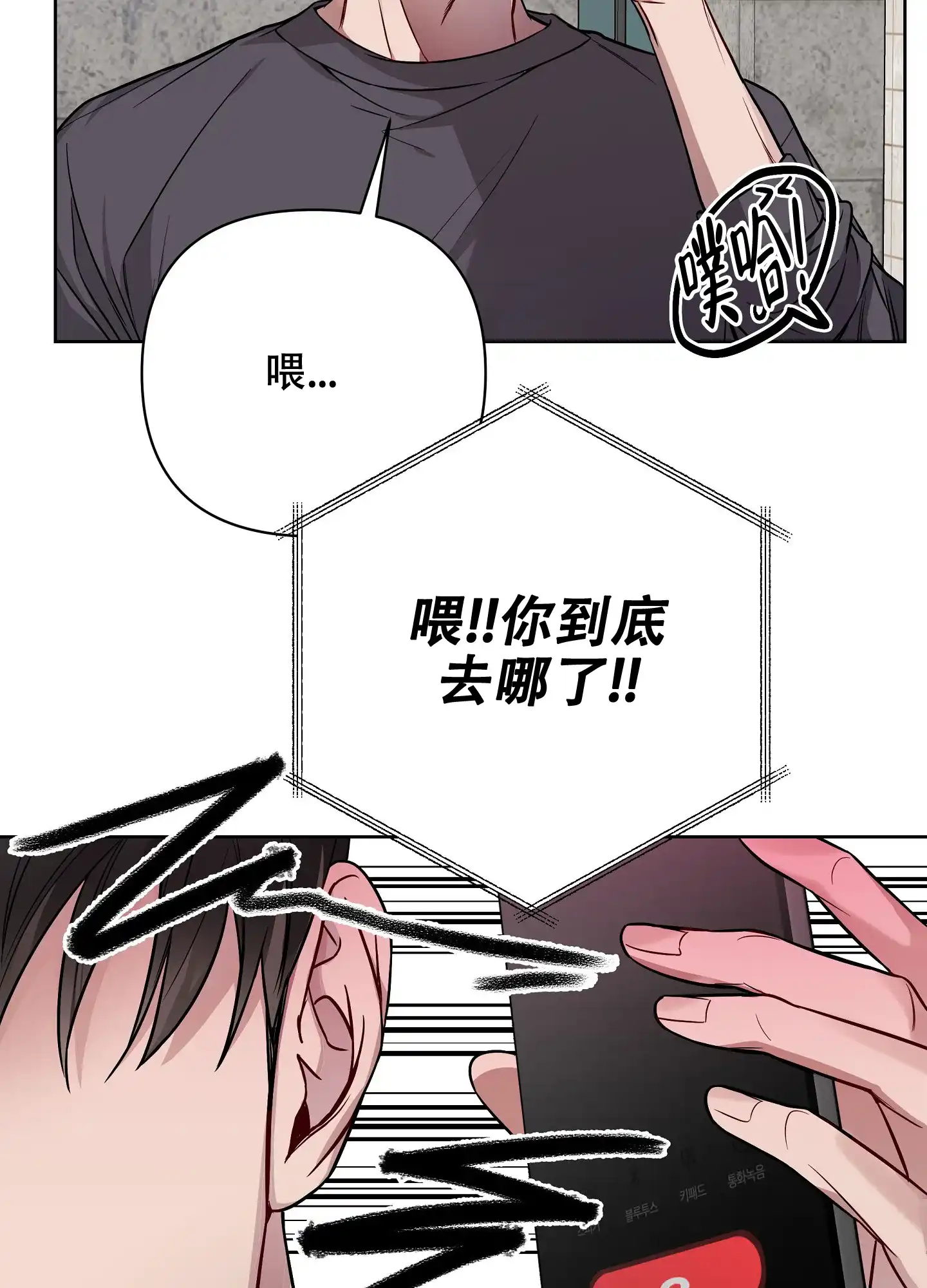 《共享之家》第35话 第12页