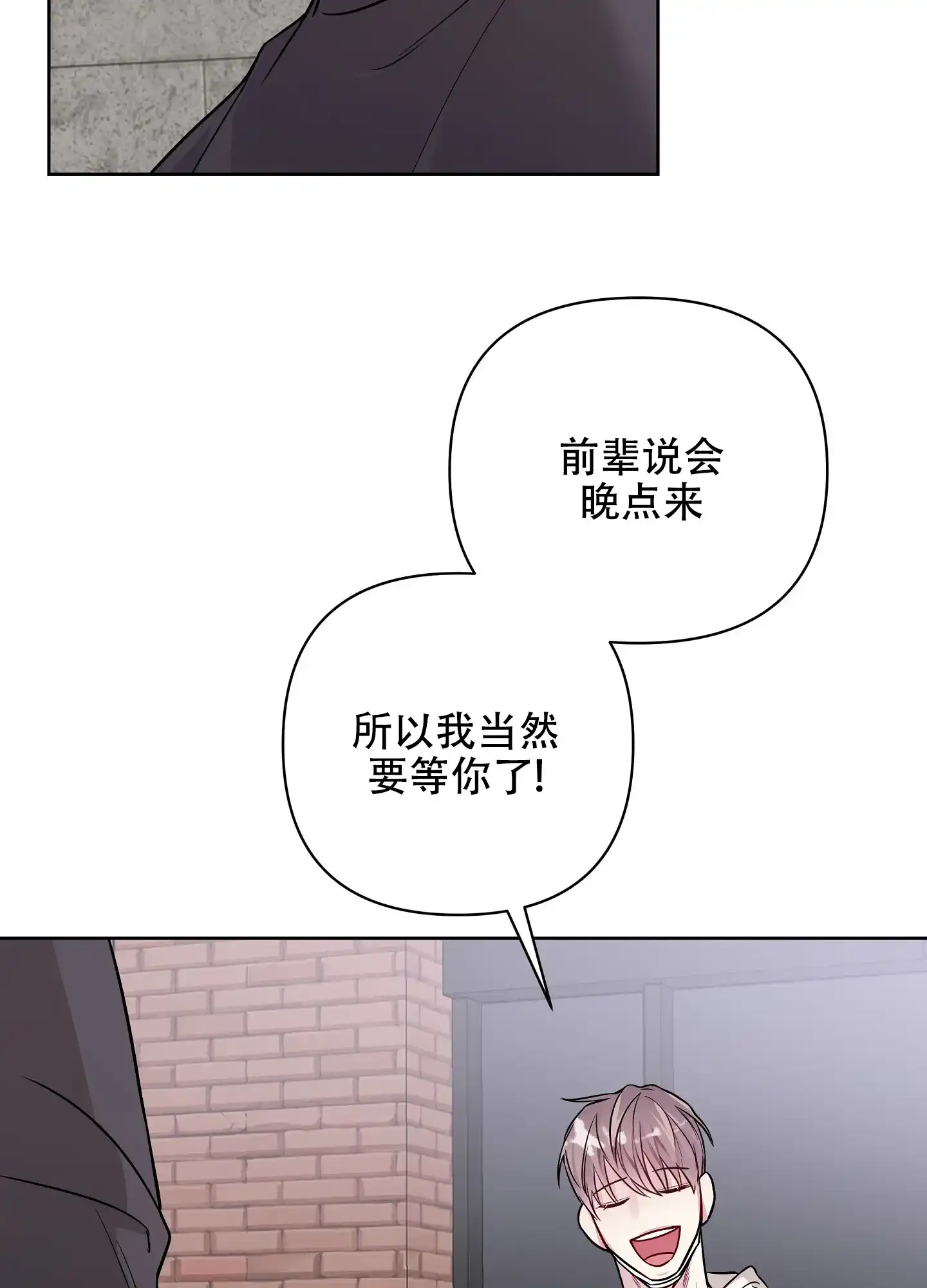 《共享之家》第35话 第4页