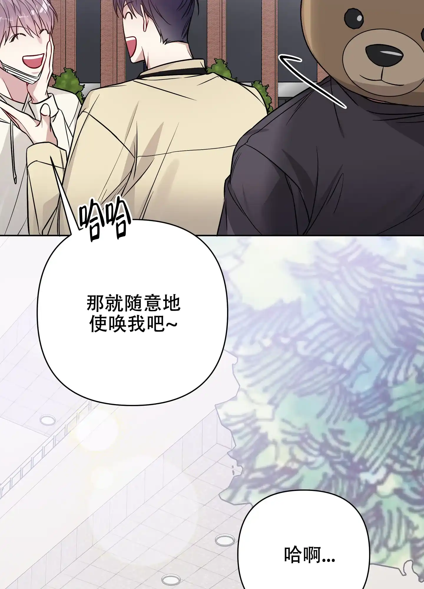 《共享之家》第35话 第27页