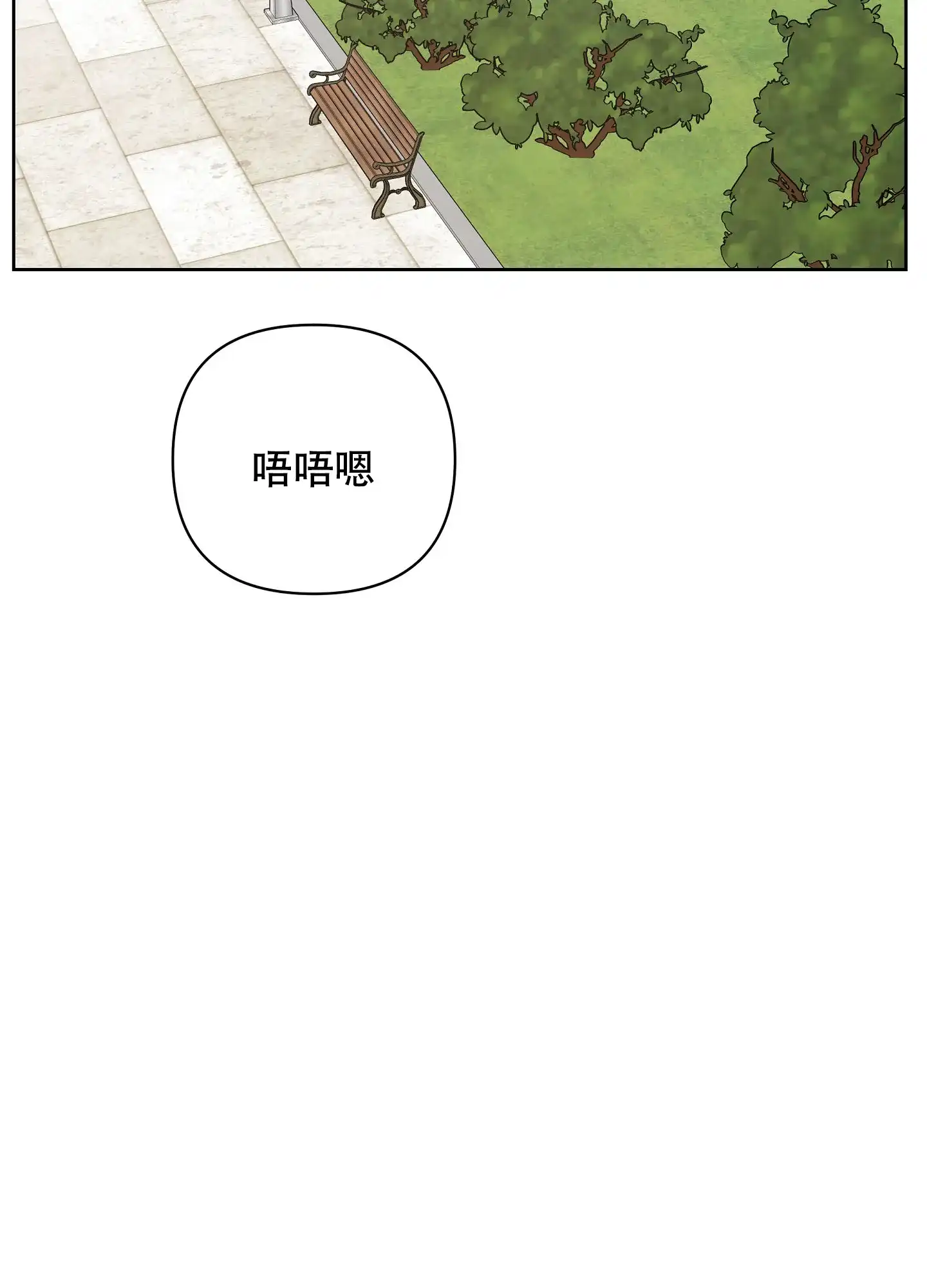 《共享之家》第35话 第10页