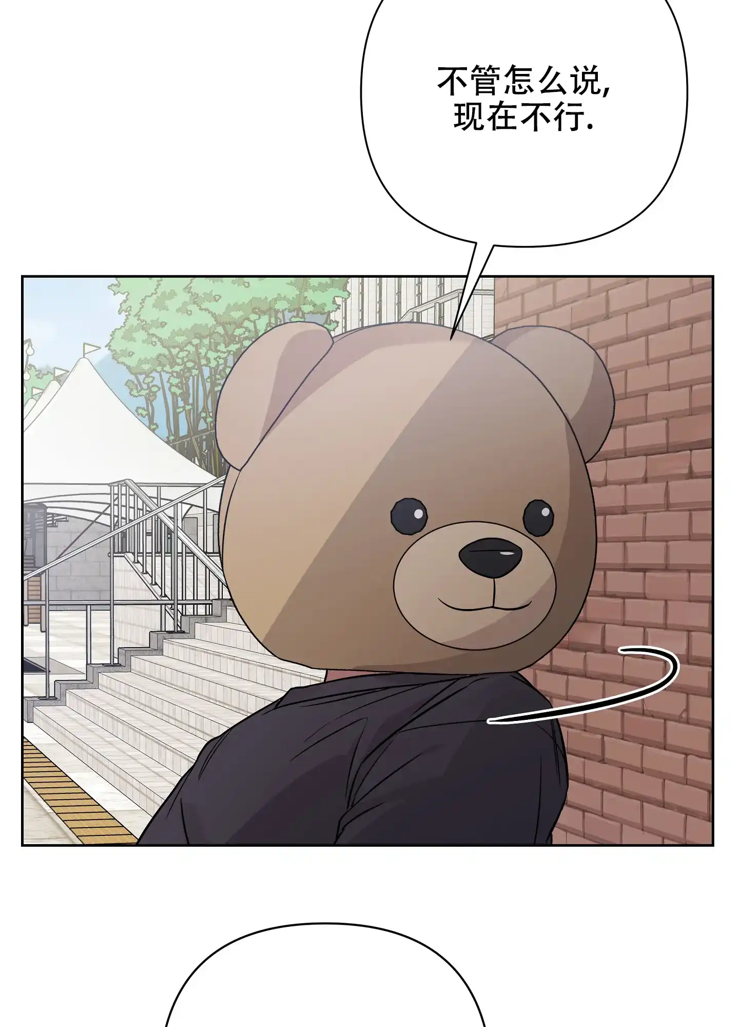 《共享之家》第35话 第17页
