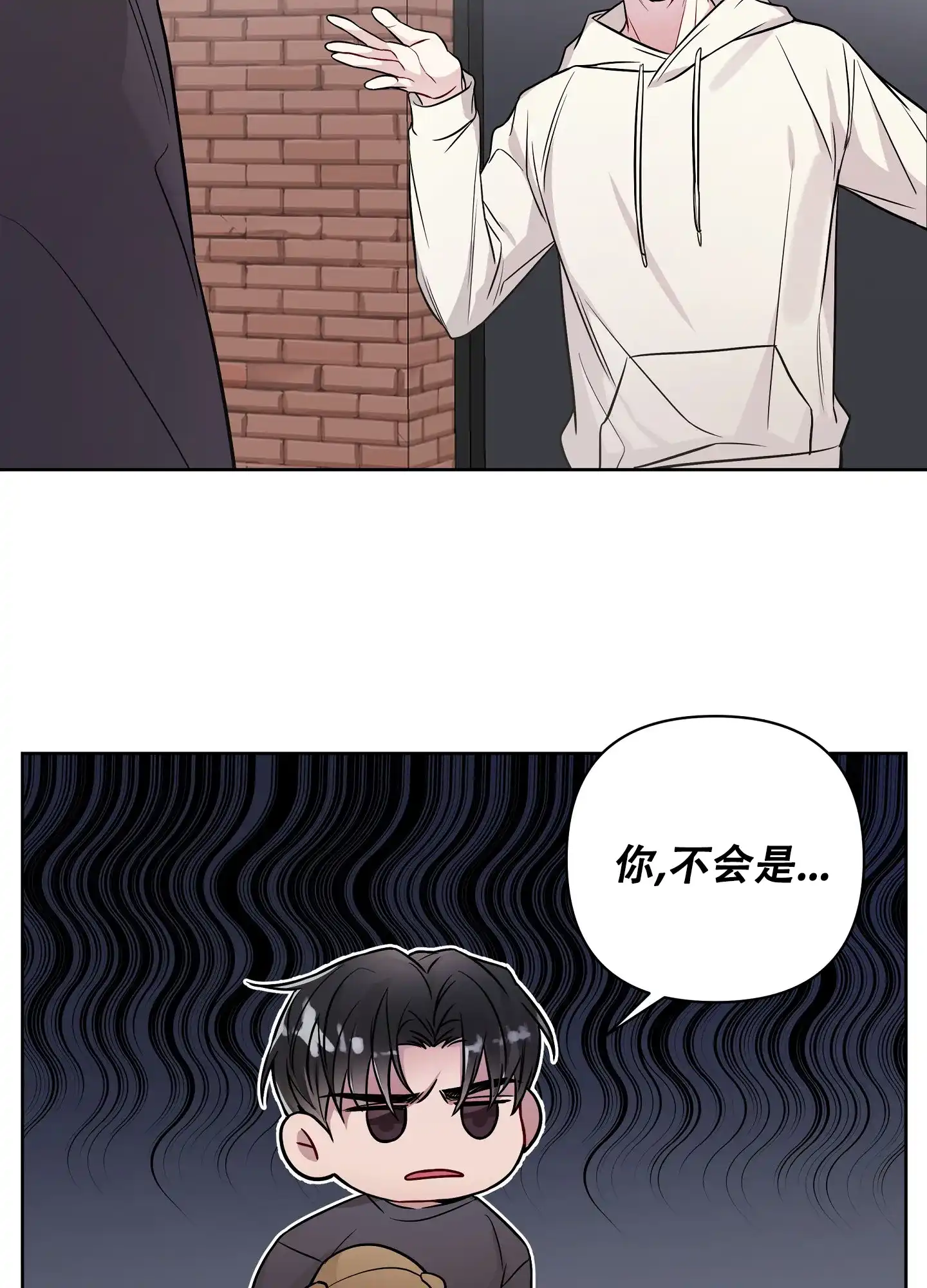 《共享之家》第35话 第5页