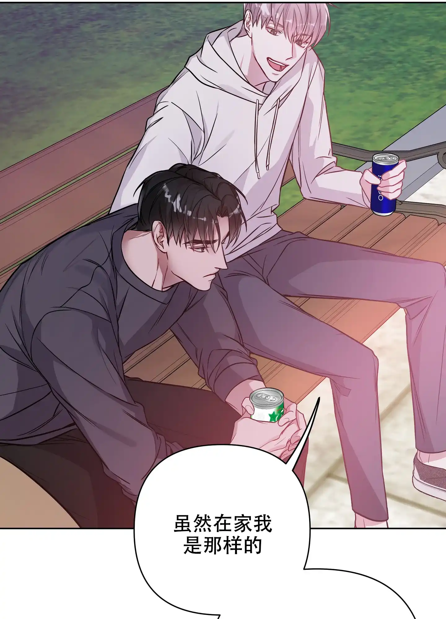 《共享之家》第36话 第12页