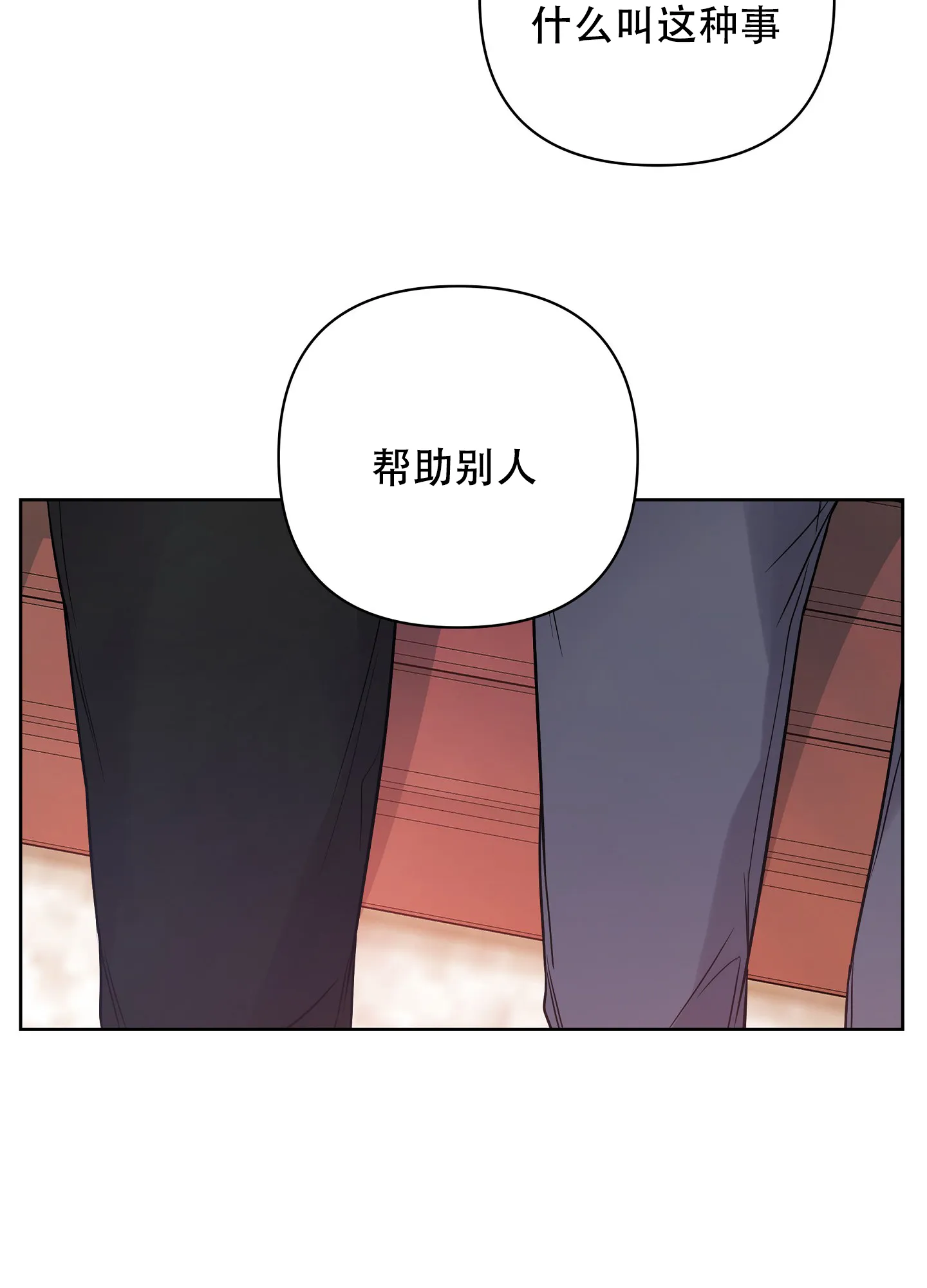 《共享之家》第36话 第10页