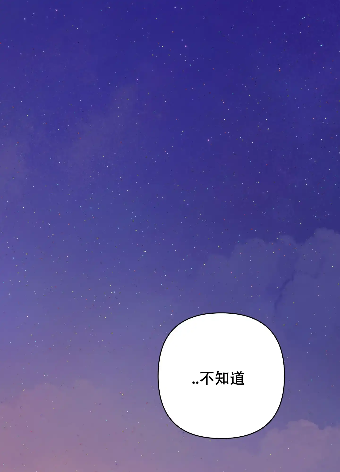 《共享之家》第36话 第24页