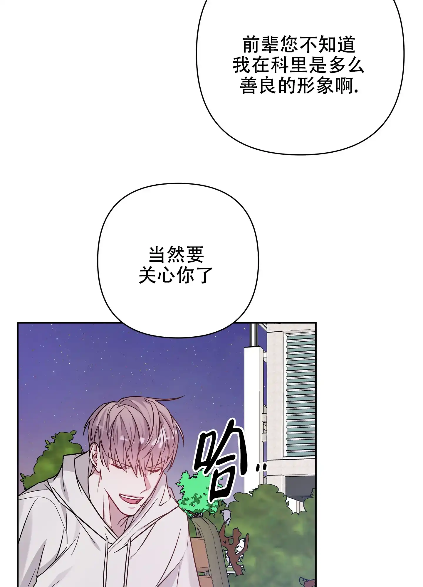 《共享之家》第36话 第13页