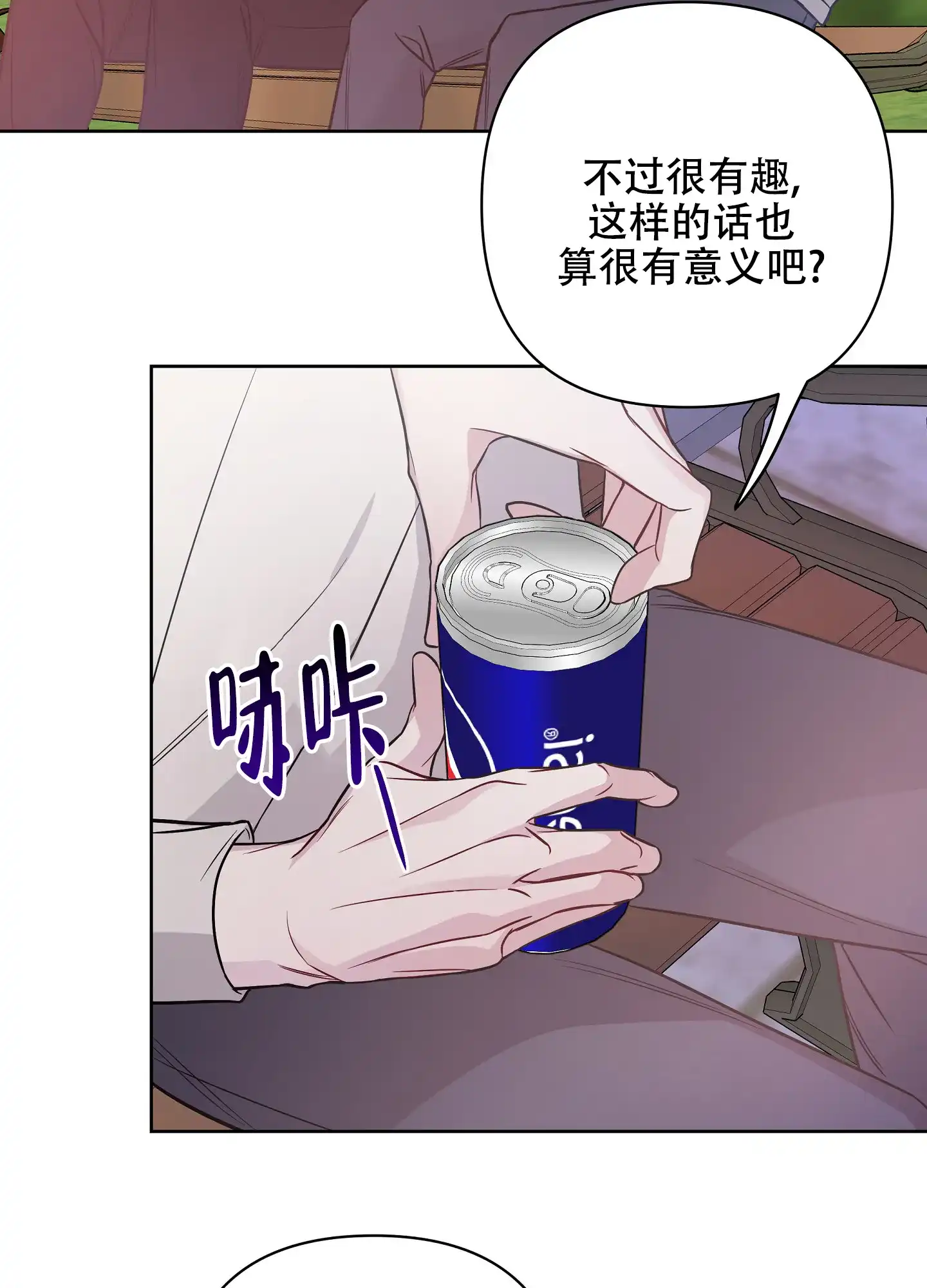 《共享之家》第36话 第8页