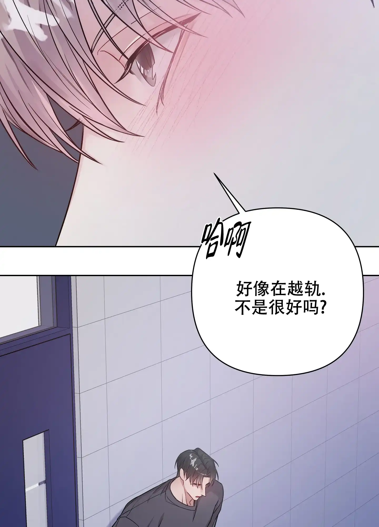 《共享之家》第37话 第24页
