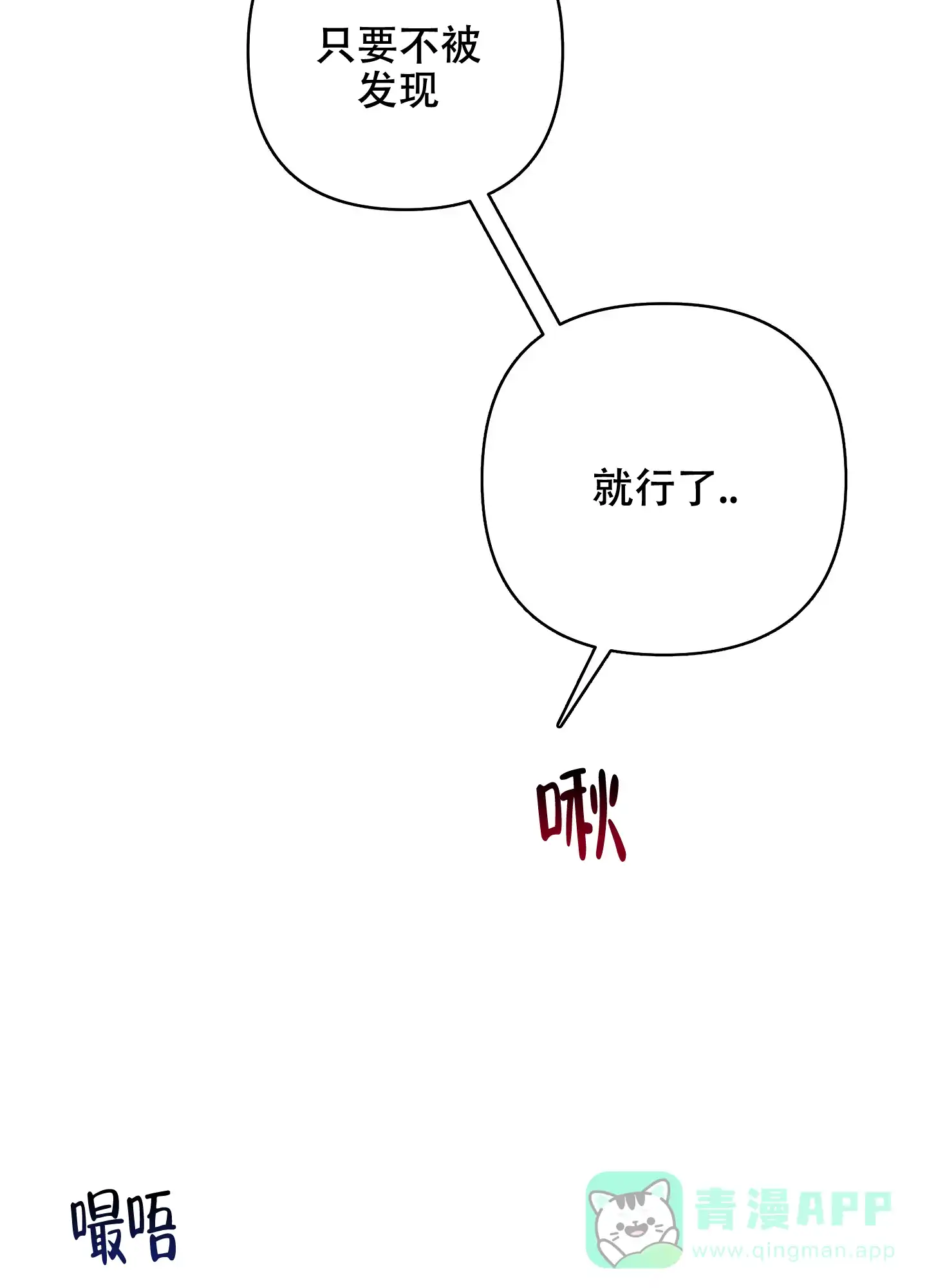 《共享之家》第37话 第26页