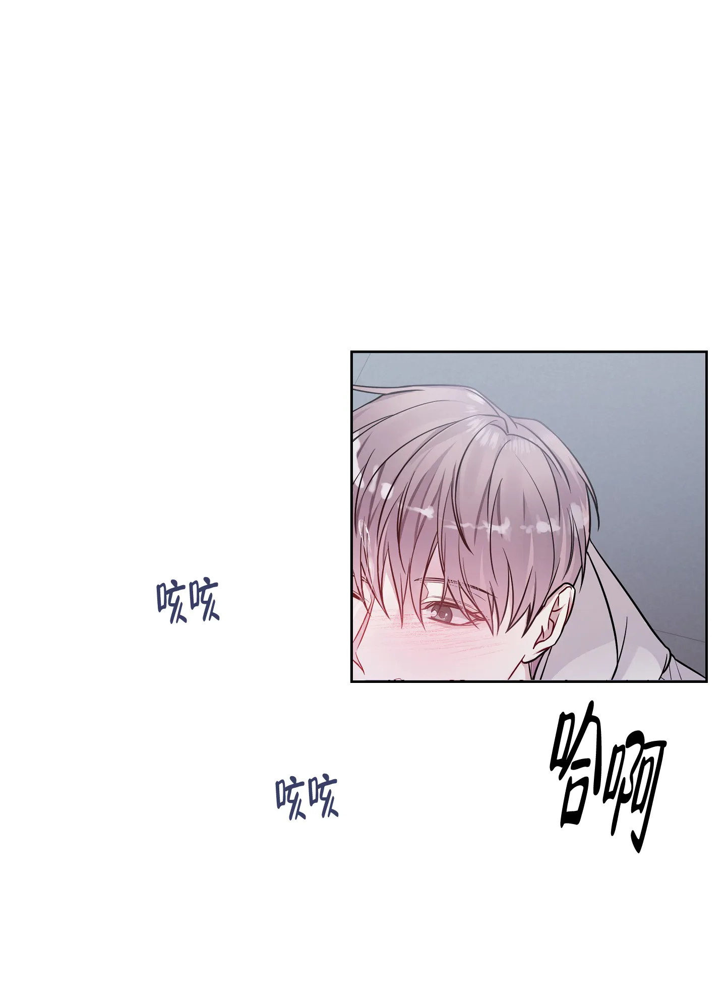 《共享之家》第37话 第27页