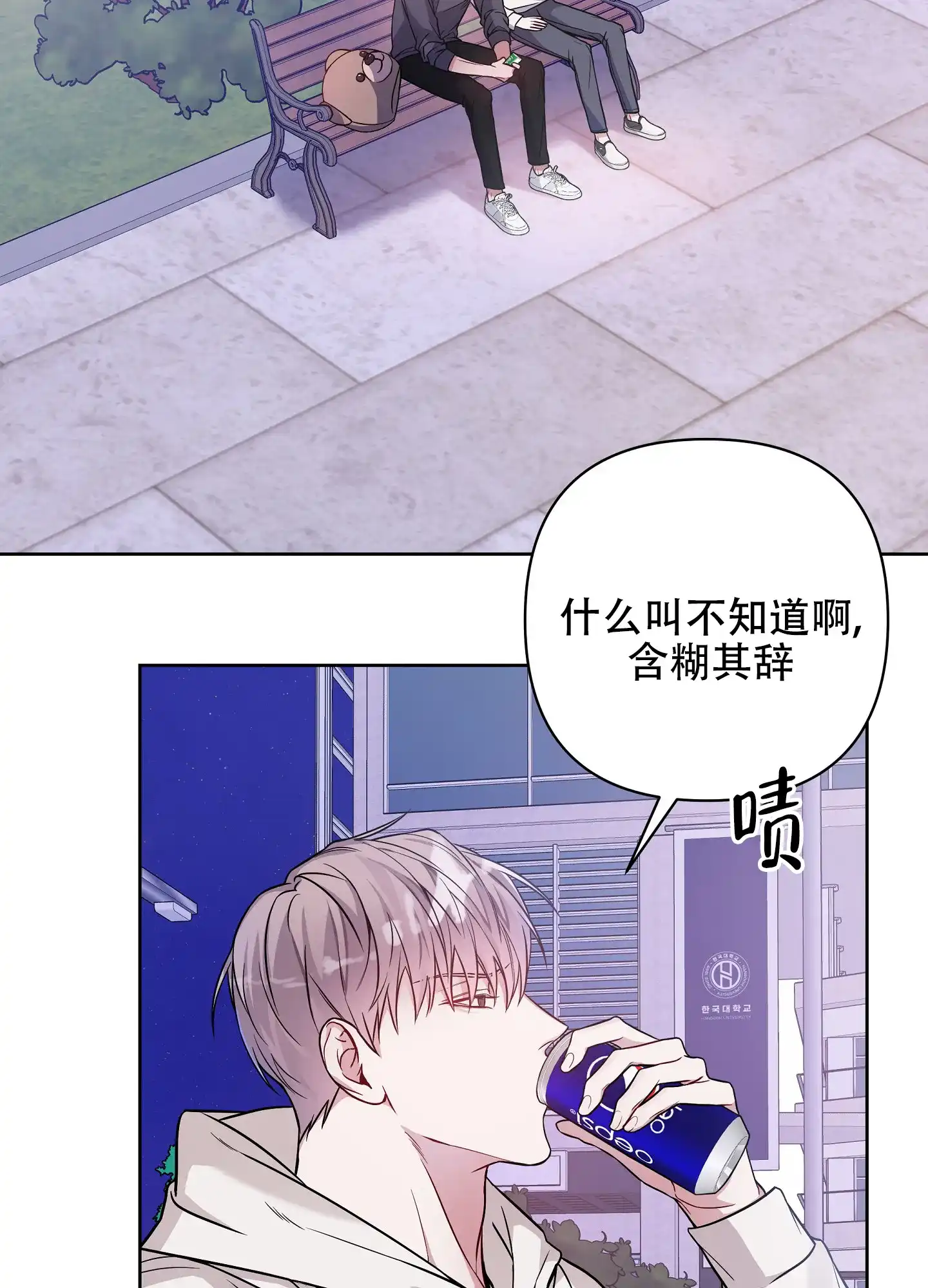 《共享之家》第37话 第29页