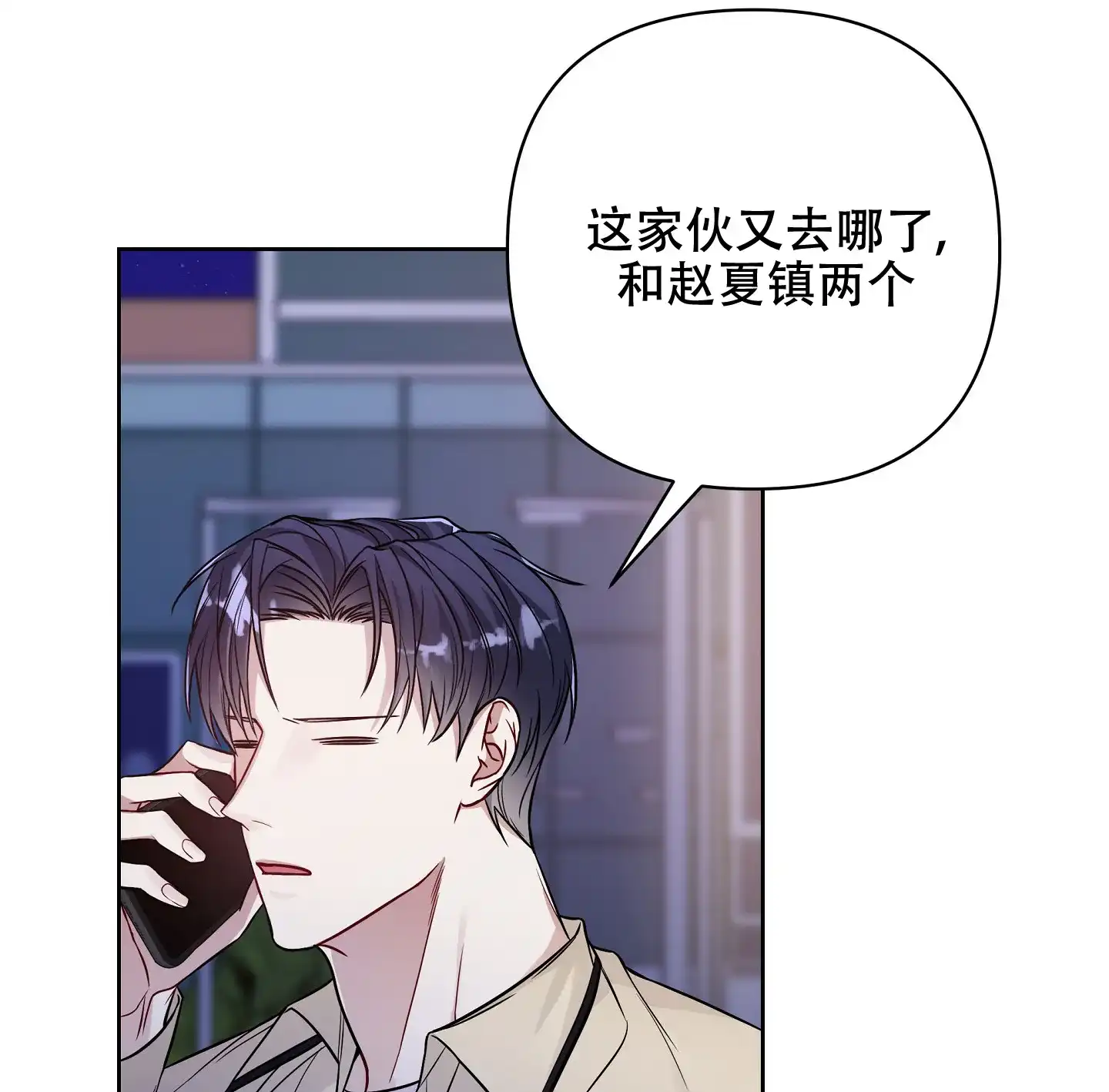 《共享之家》第37话 第14页