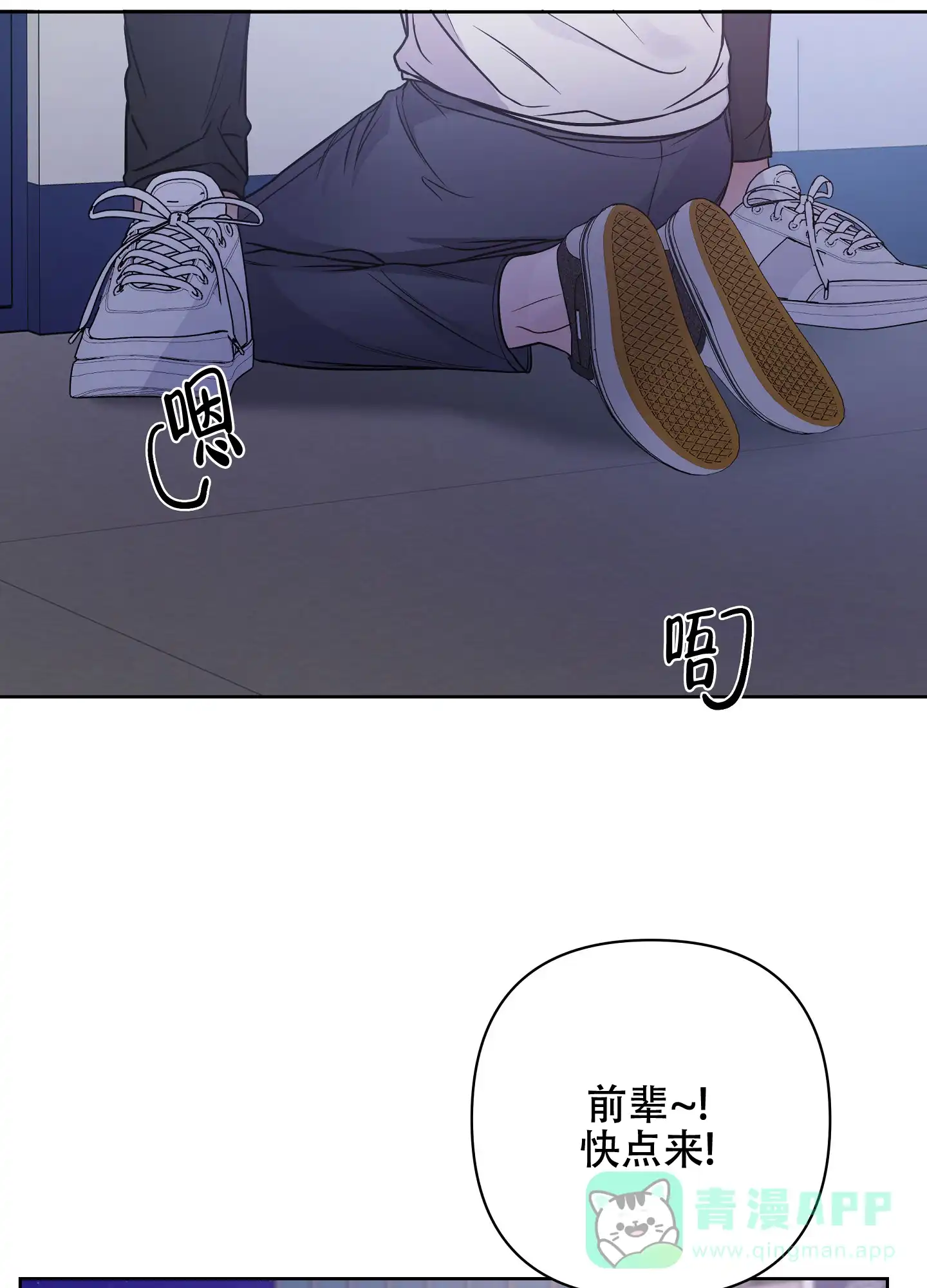 《共享之家》第37话 第16页