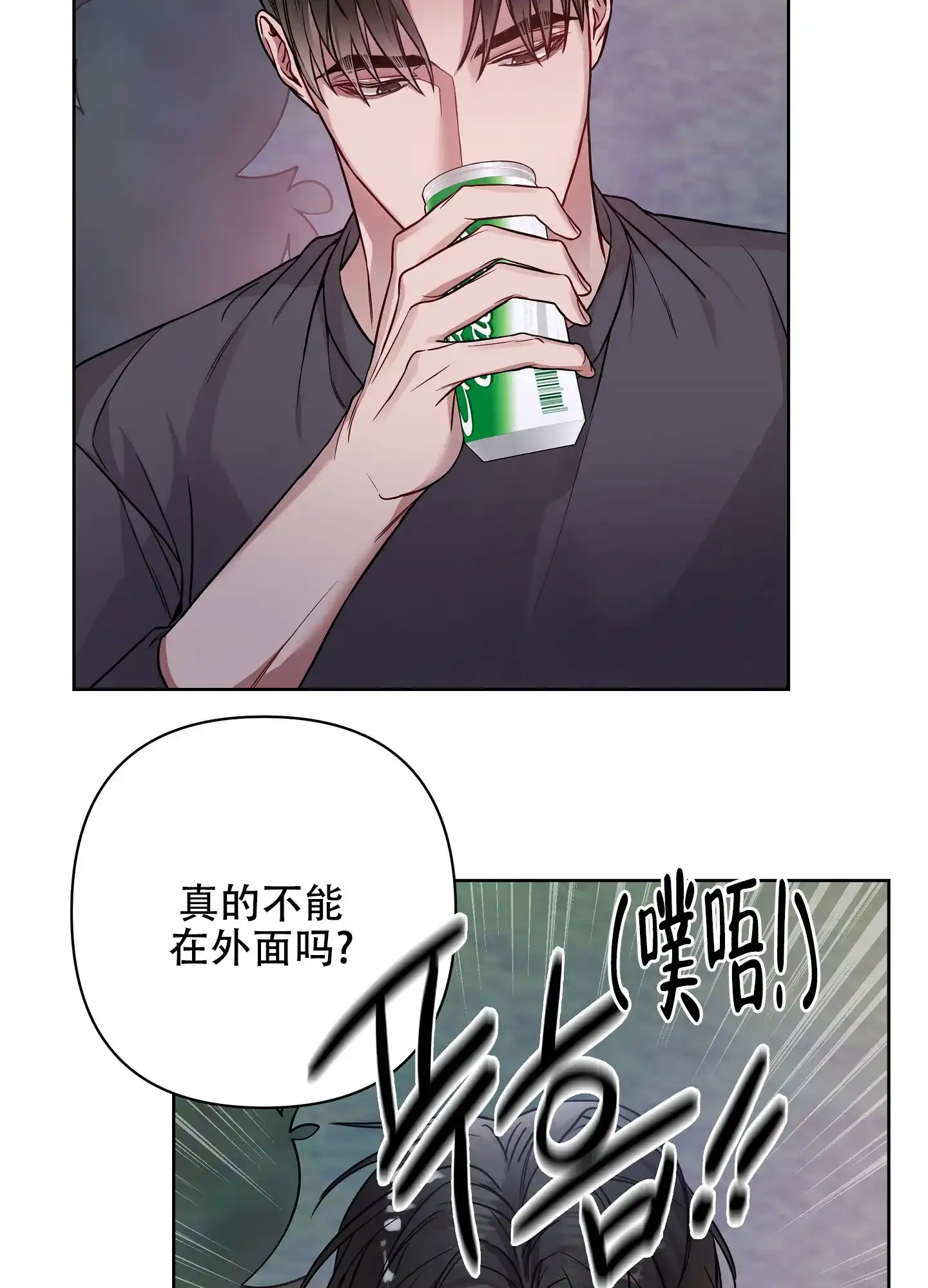 《共享之家》第37话 第4页