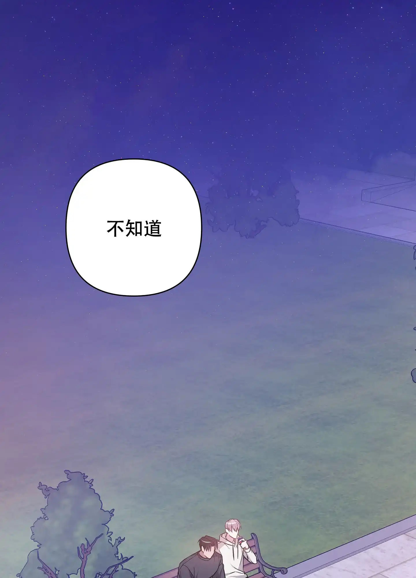 《共享之家》第37话 第28页