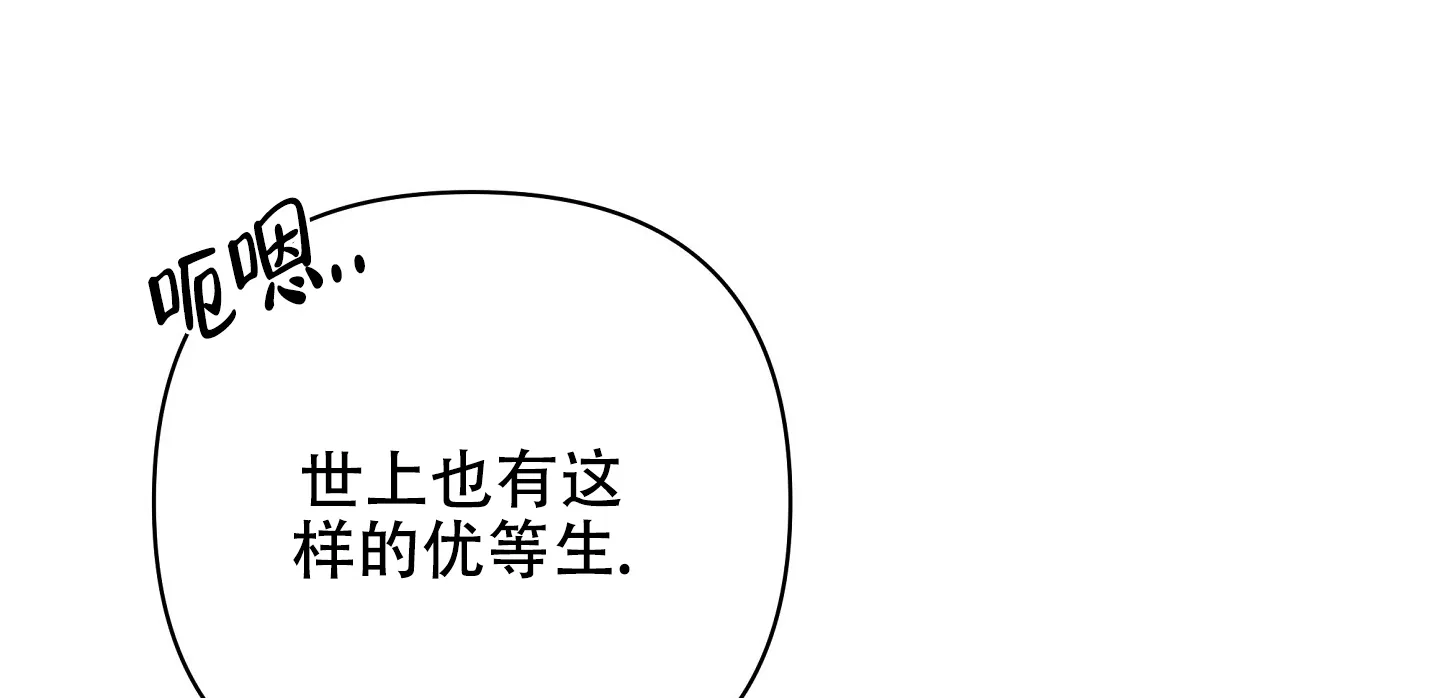《共享之家》第37话 第22页