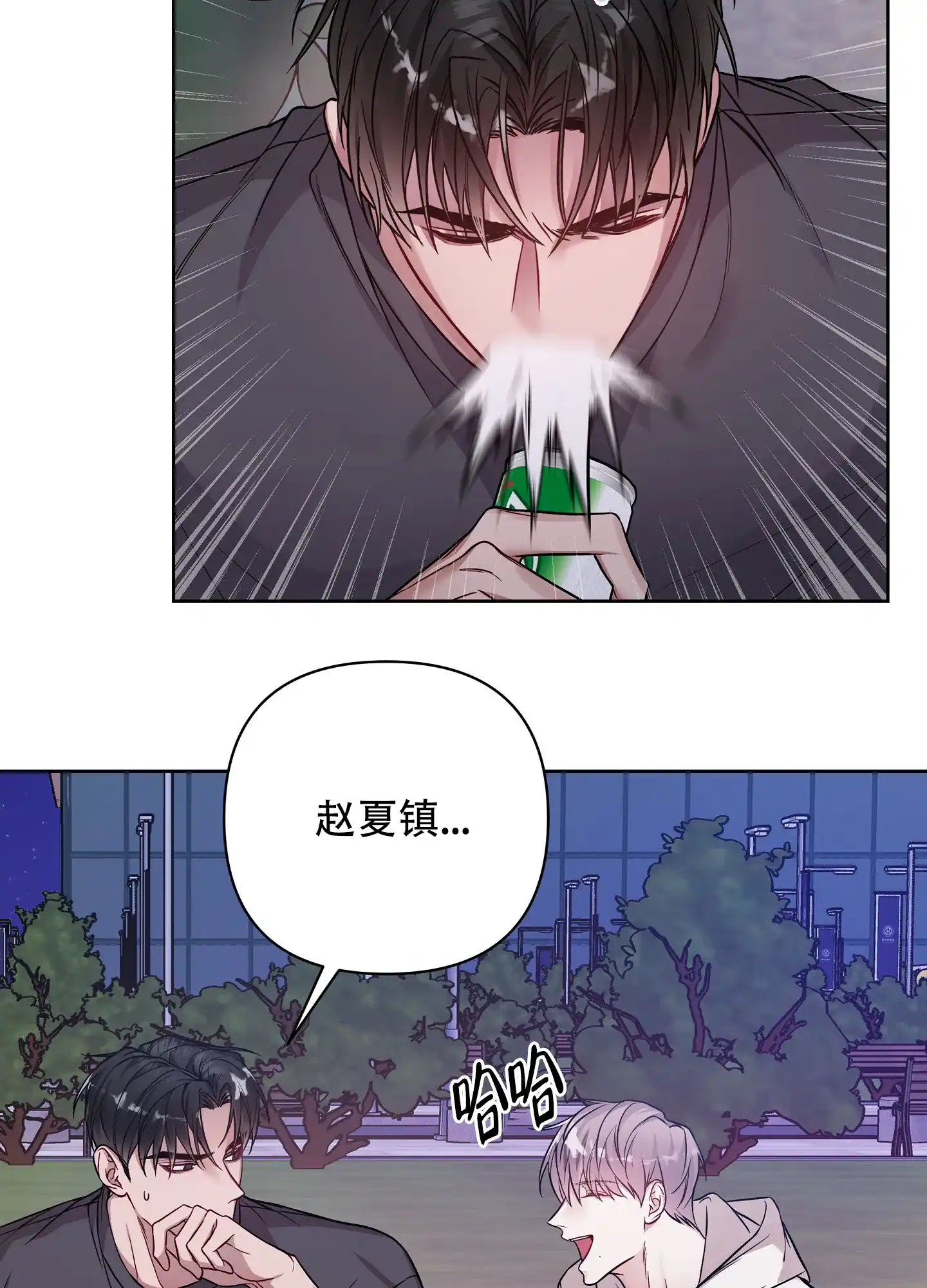 《共享之家》第37话 第5页