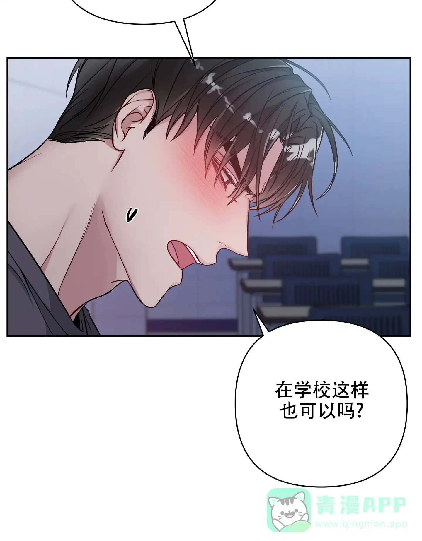 《共享之家》第37话 第21页