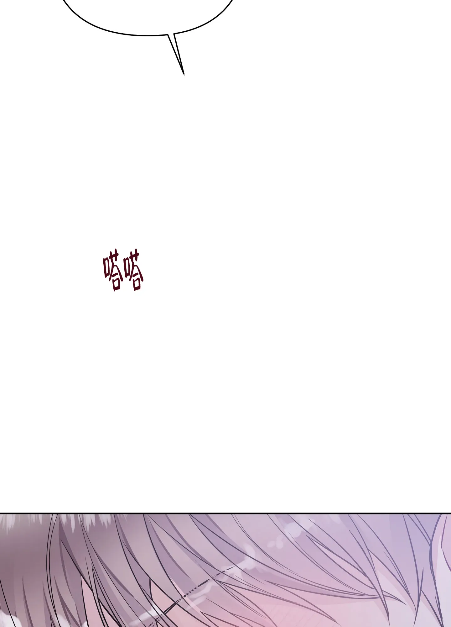 《共享之家》第37话 第23页