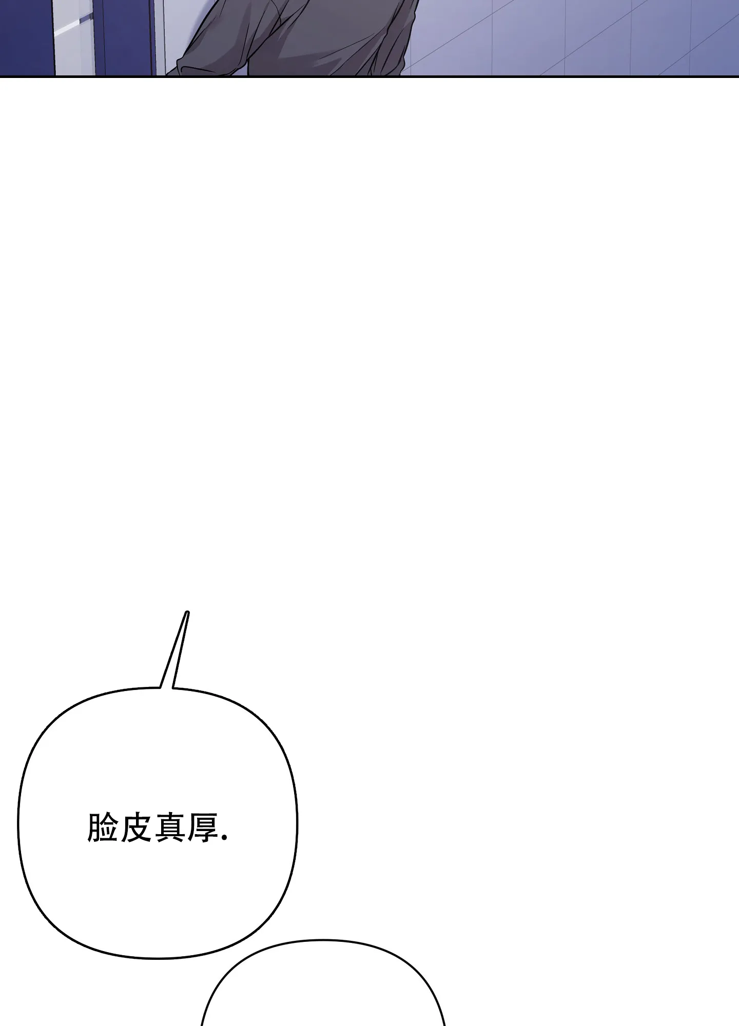 《共享之家》第37话 第25页