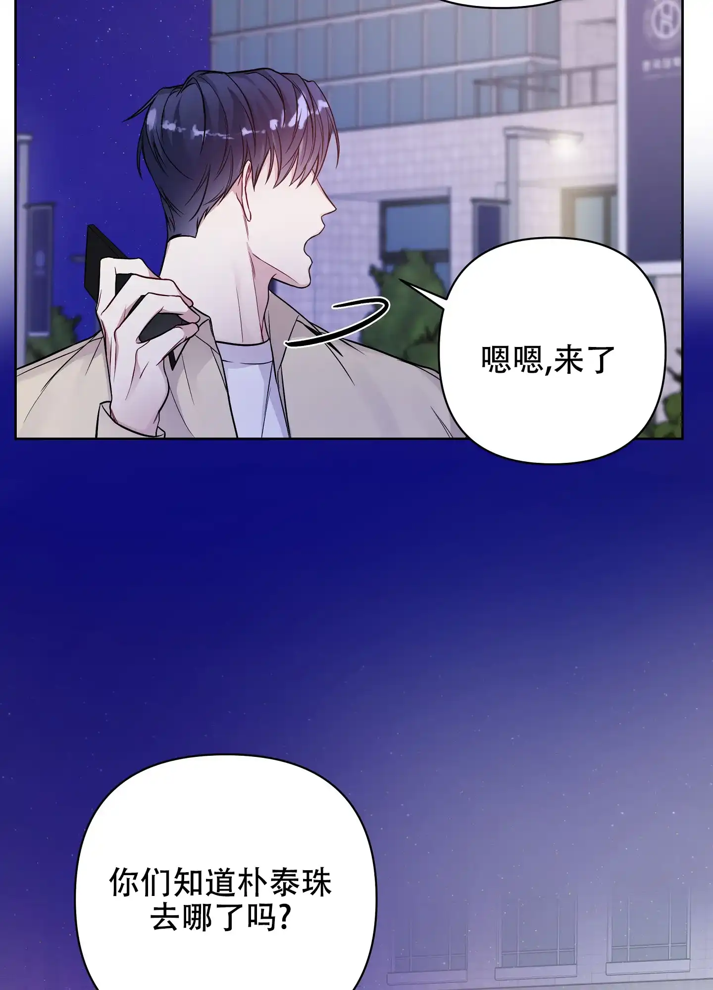 《共享之家》第37话 第17页