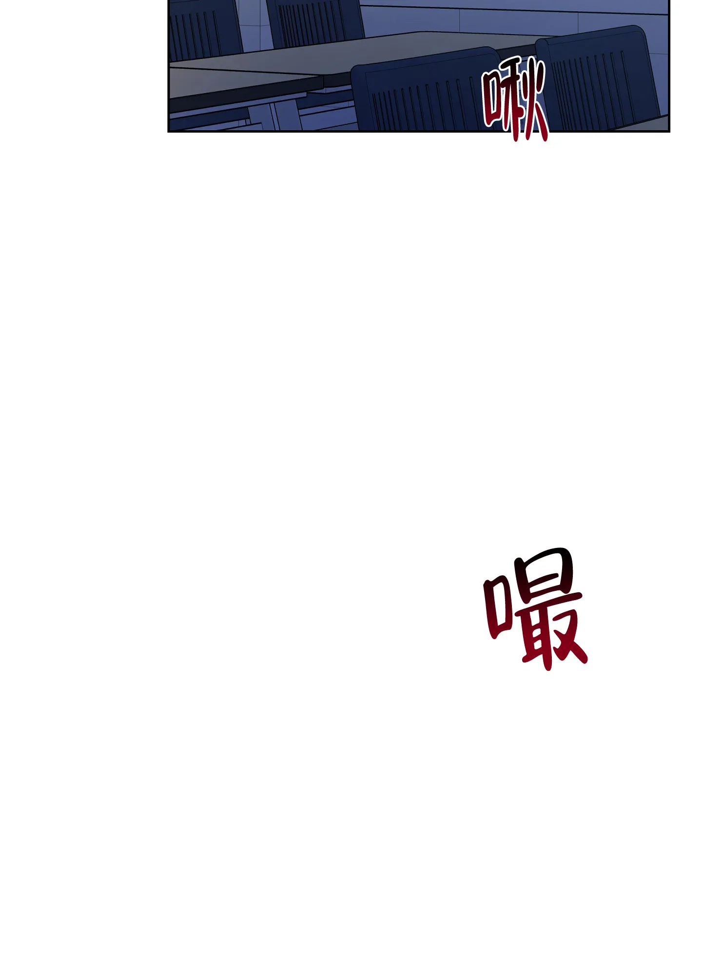 《共享之家》第37话 第13页