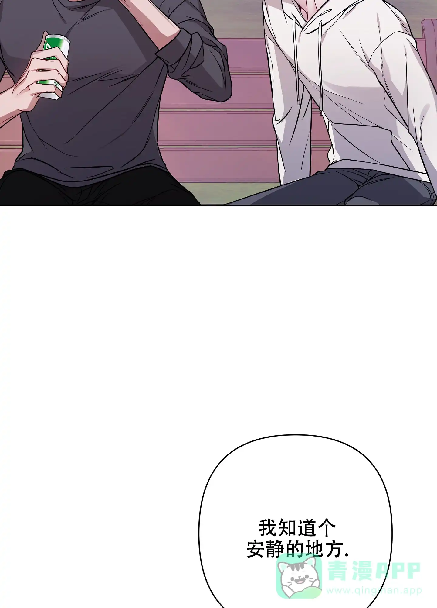 《共享之家》第37话 第6页
