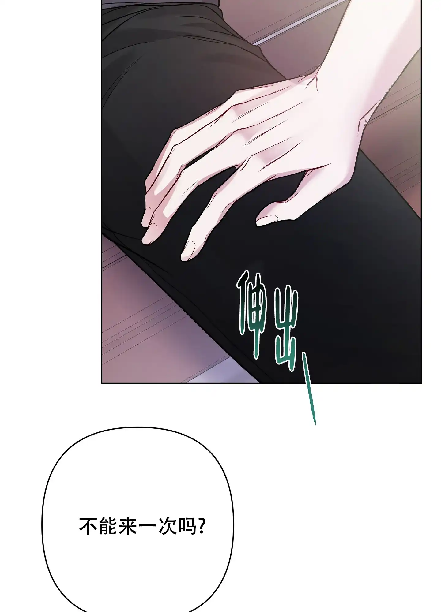 《共享之家》第37话 第8页