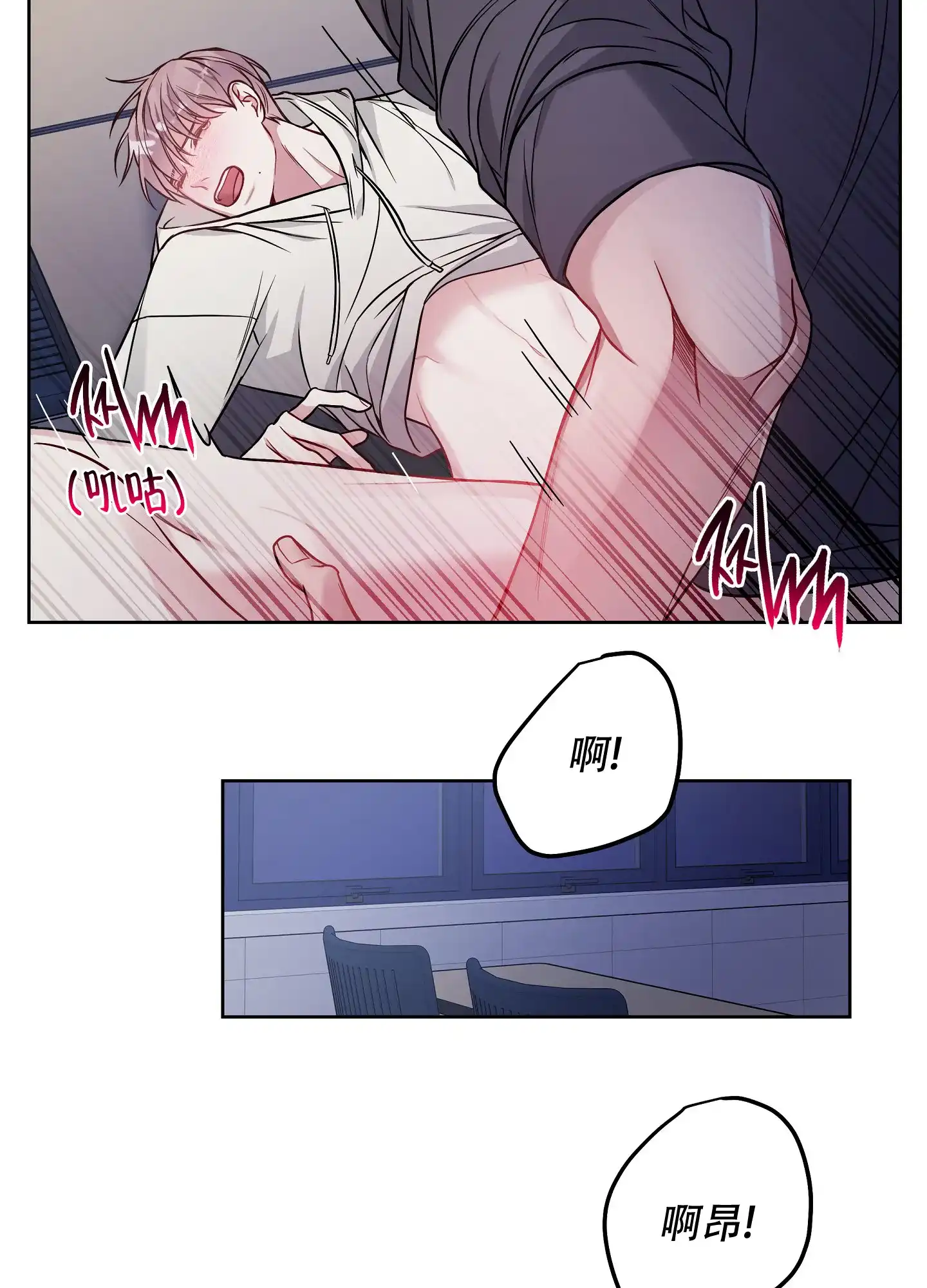 《共享之家》第37话 第2页