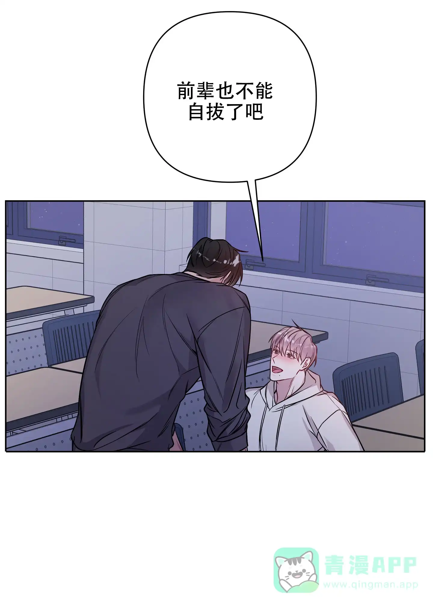 《共享之家》第38话 第6页