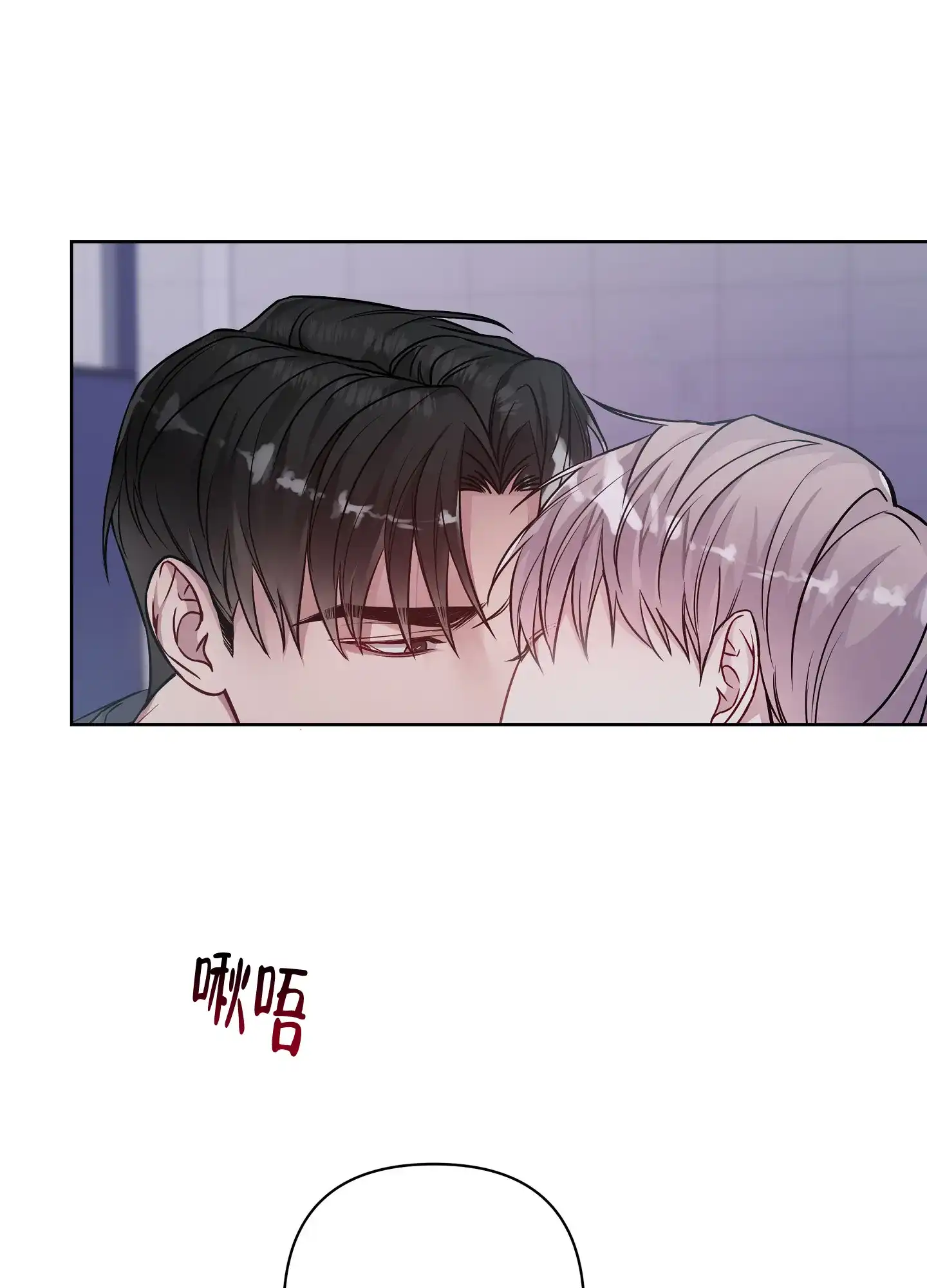 《共享之家》第38话 第12页