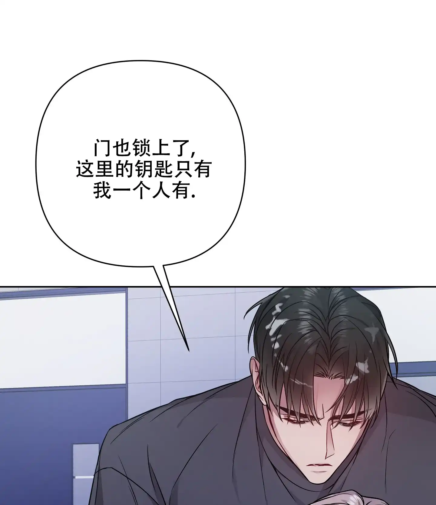 《共享之家》第38话 第7页